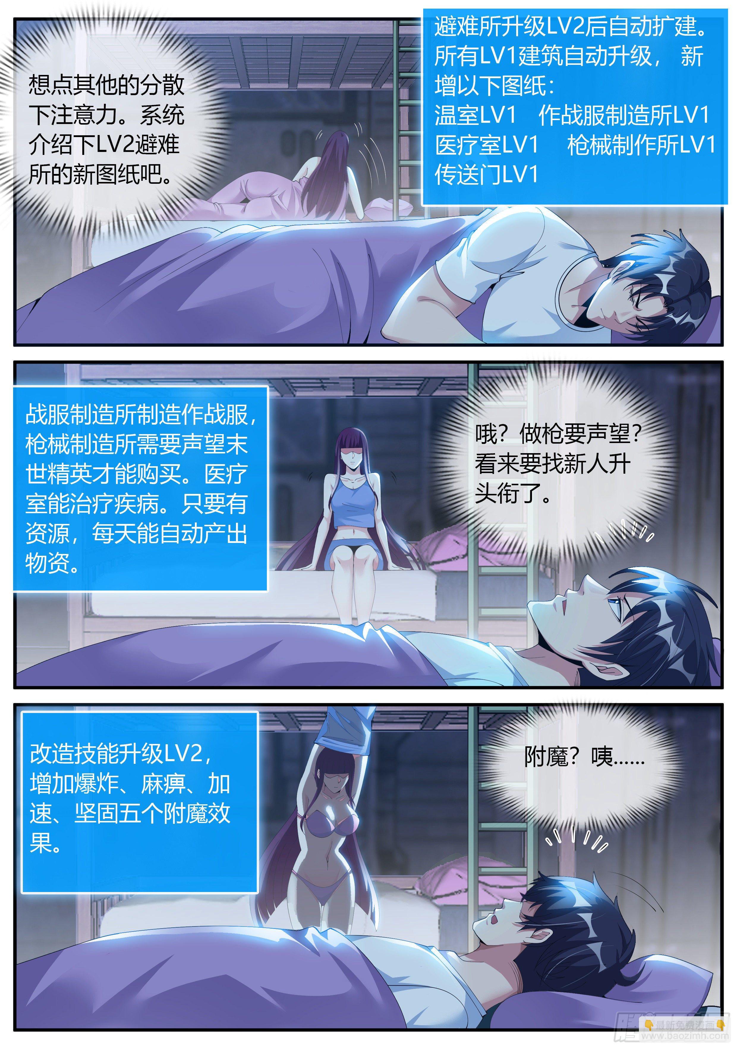 我有一座末世地下城 - 第一次。 - 2