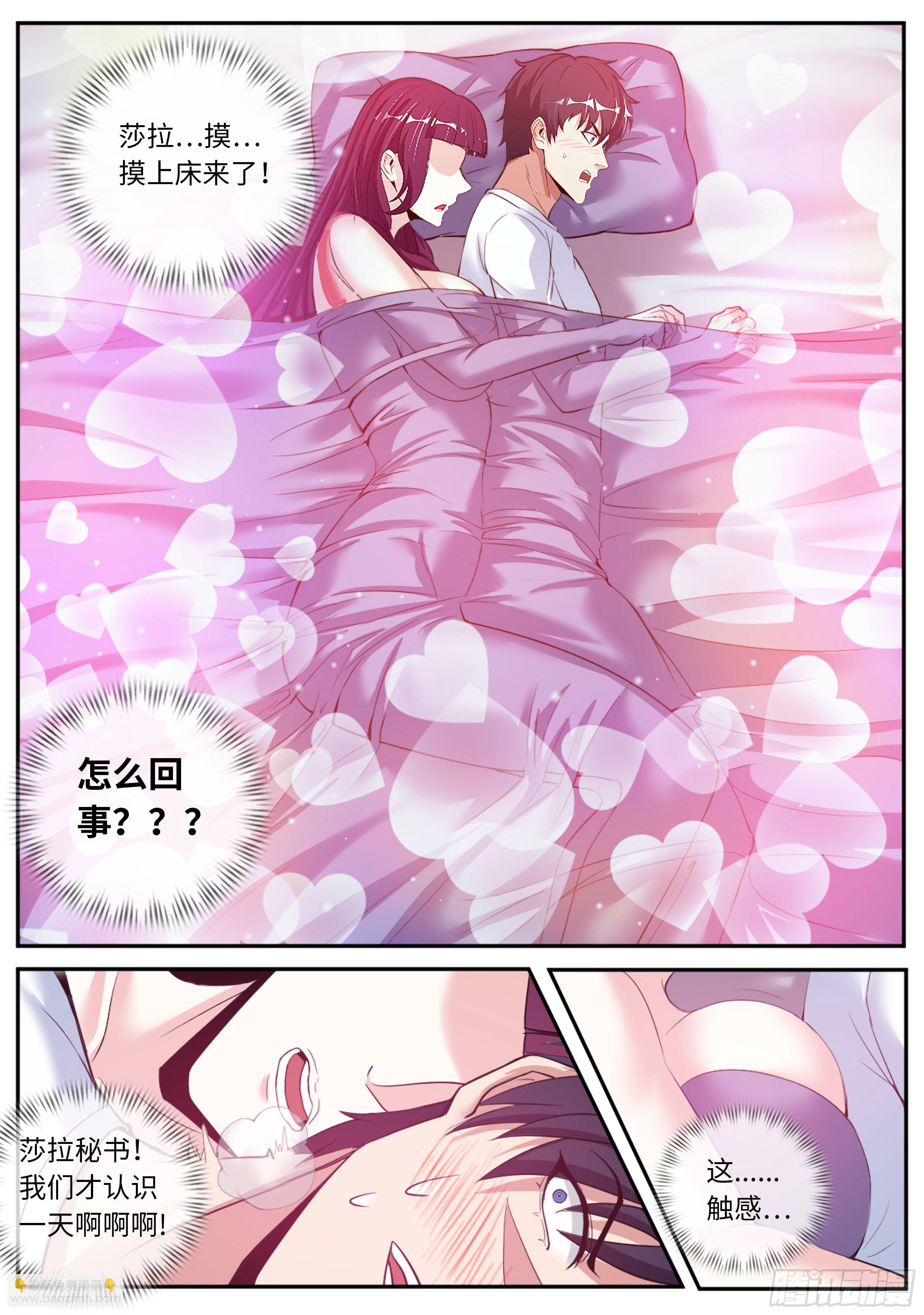 我有一座末世地下城 - 第一次。 - 1