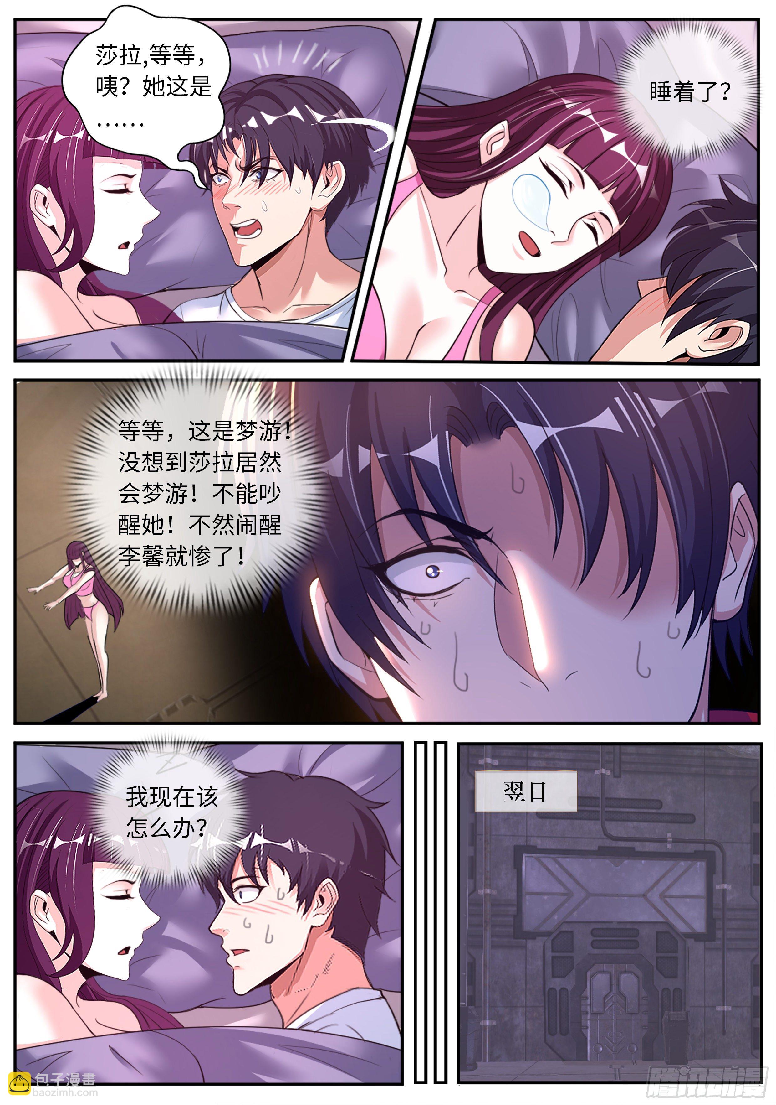 我有一座末世地下城 - 第一次。 - 2