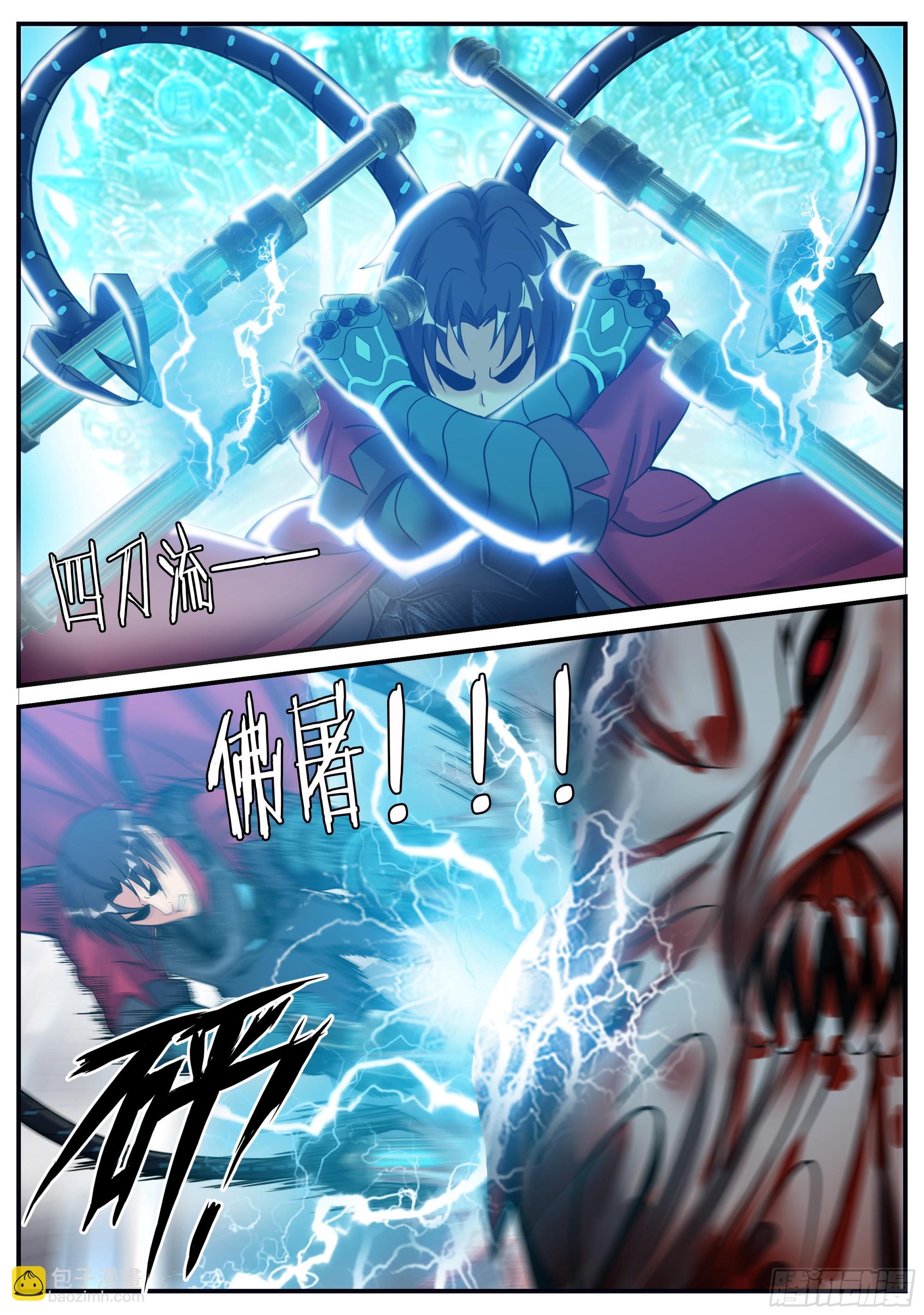 我有一座末世地下城 - 等離子電棍 - 1