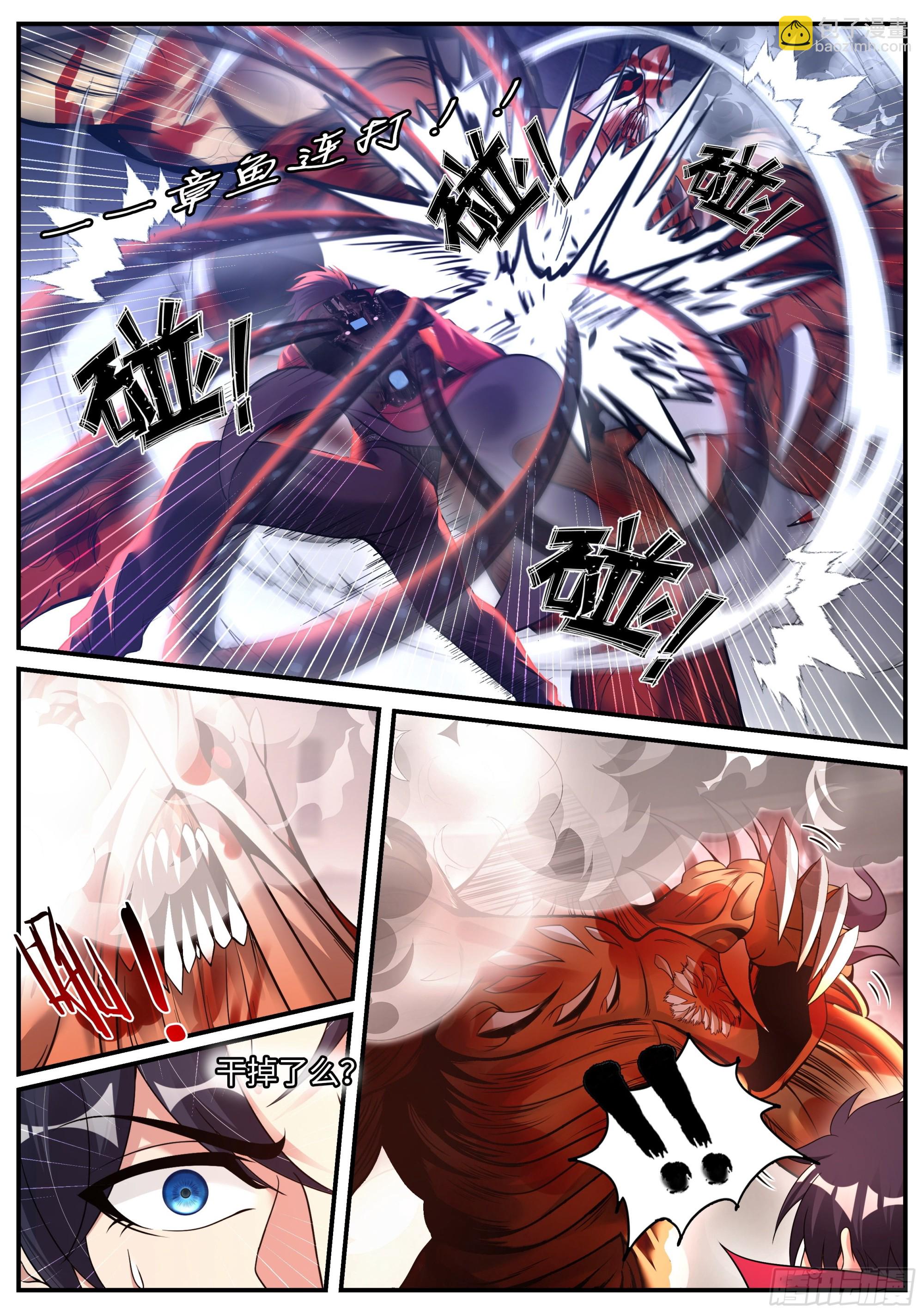 我有一座末世地下城 - 等離子電棍 - 2