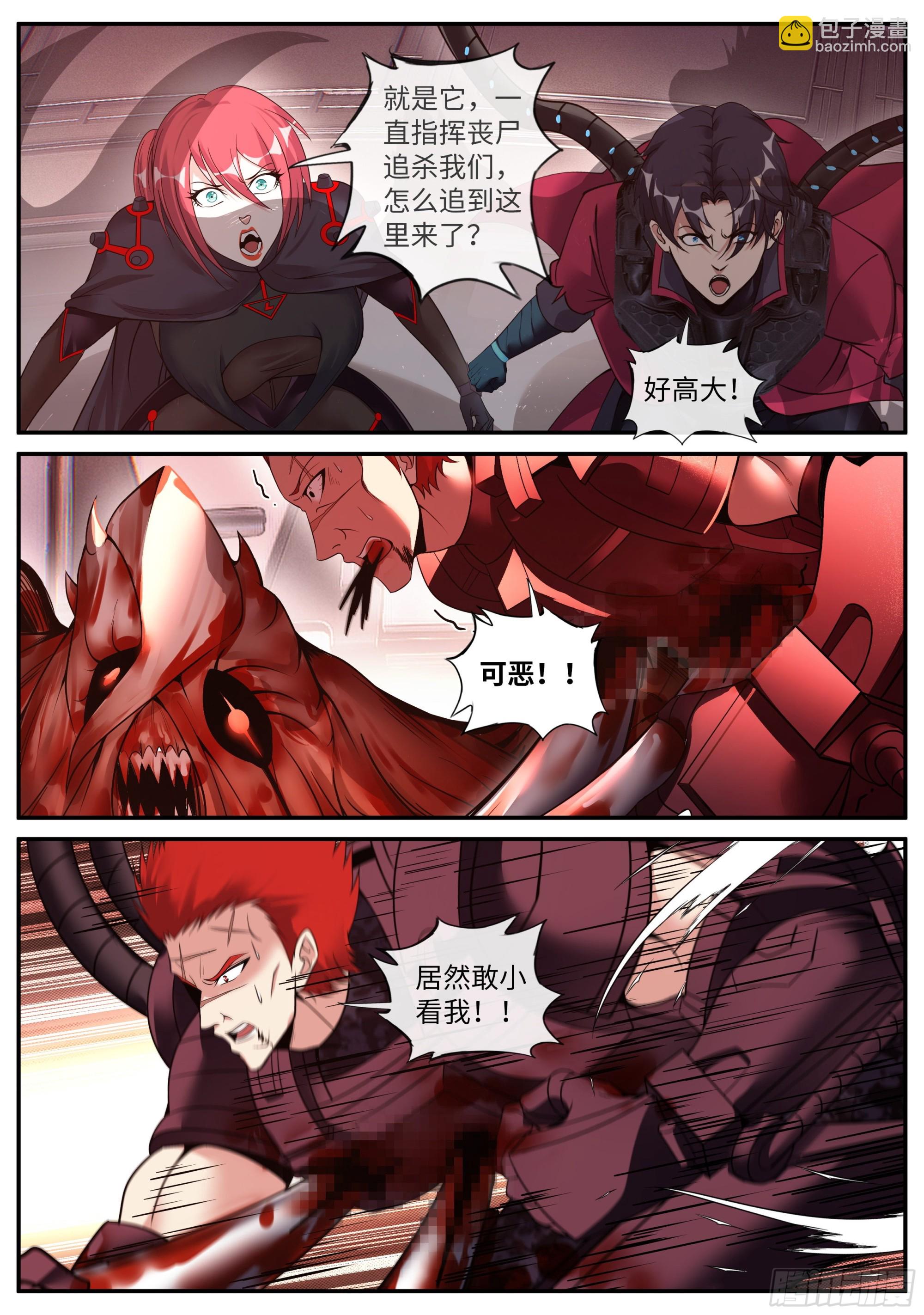 我有一座末世地下城 - 等離子電棍 - 1