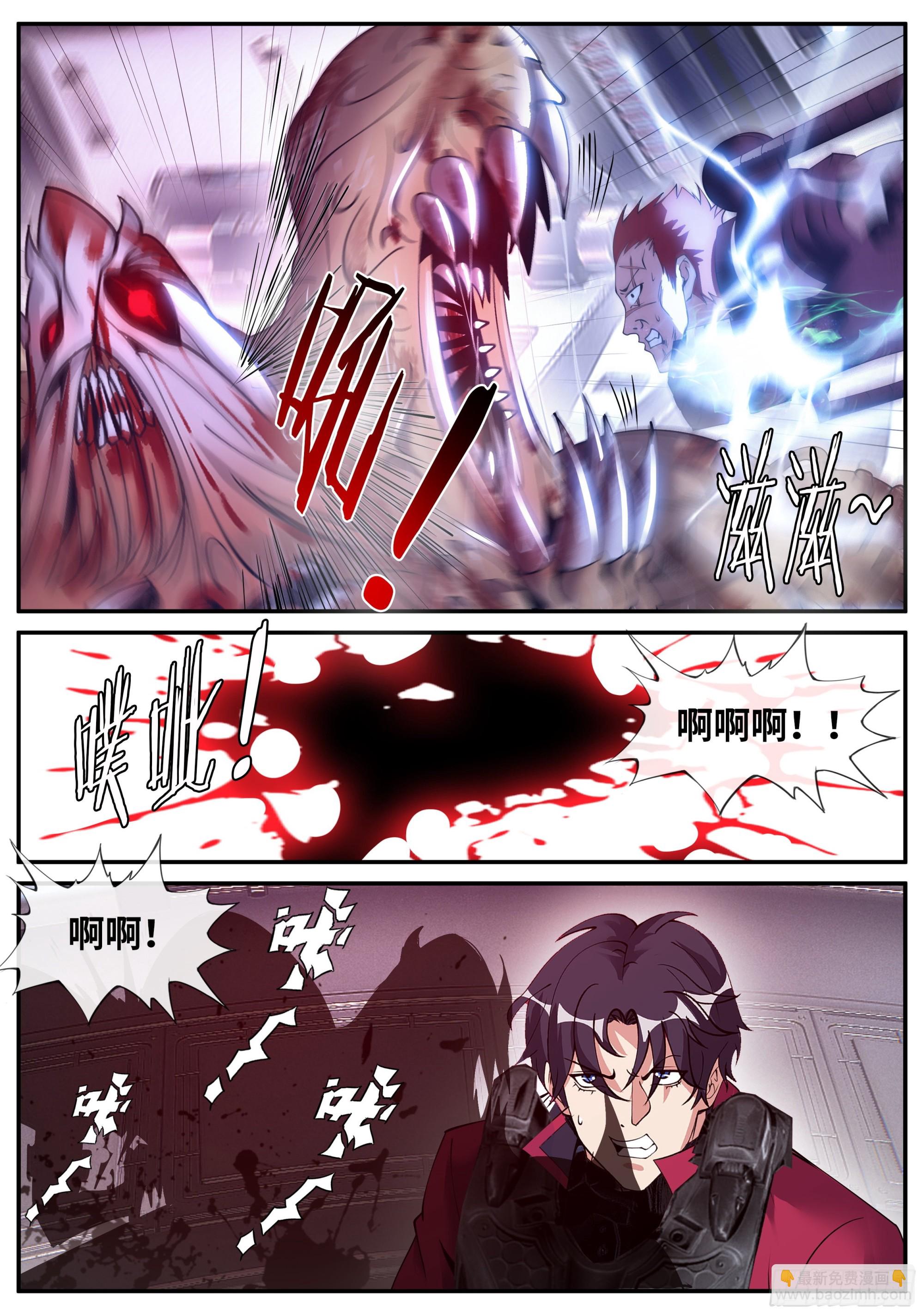 我有一座末世地下城 - 等離子電棍 - 2