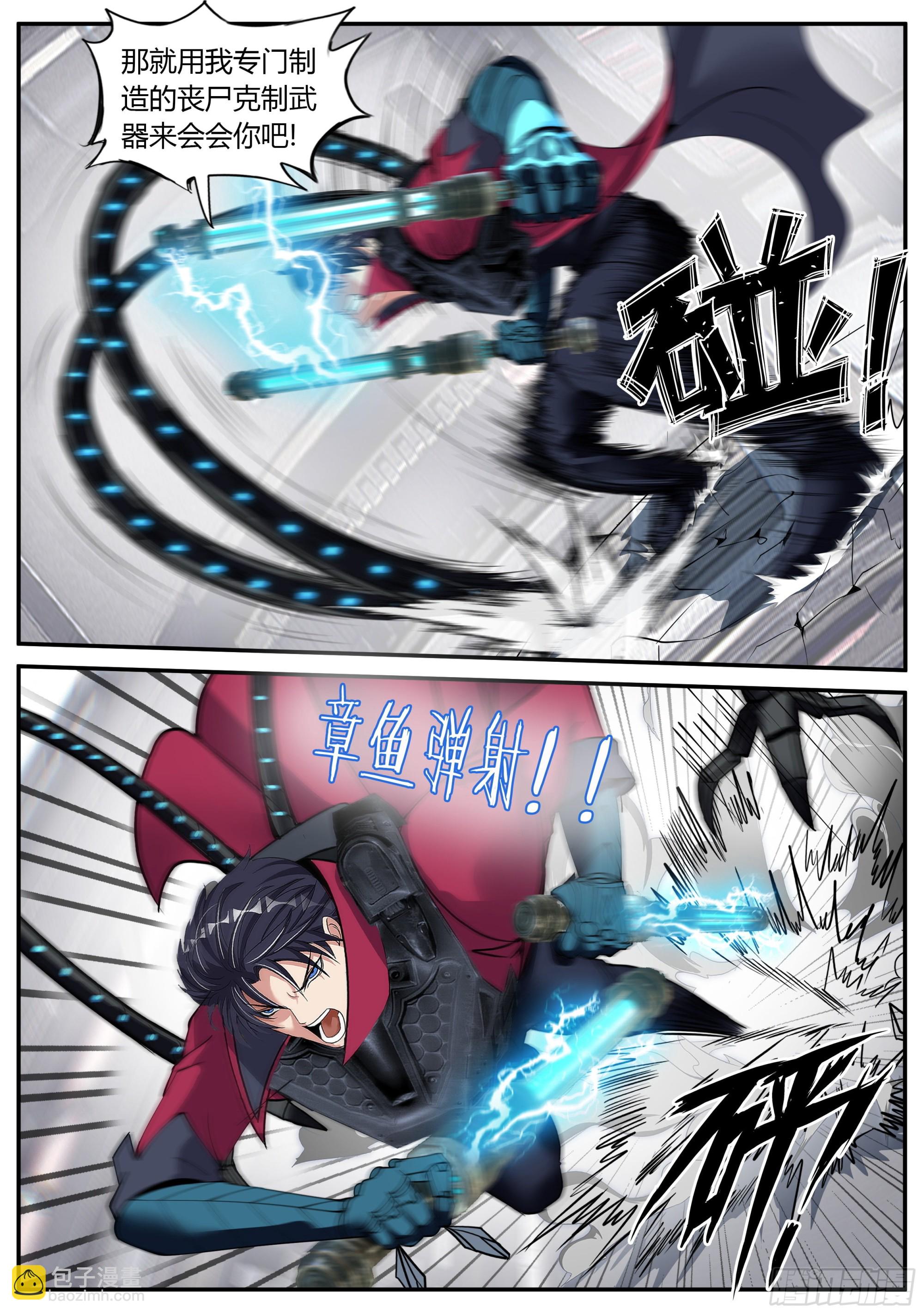 我有一座末世地下城 - 等離子電棍 - 1