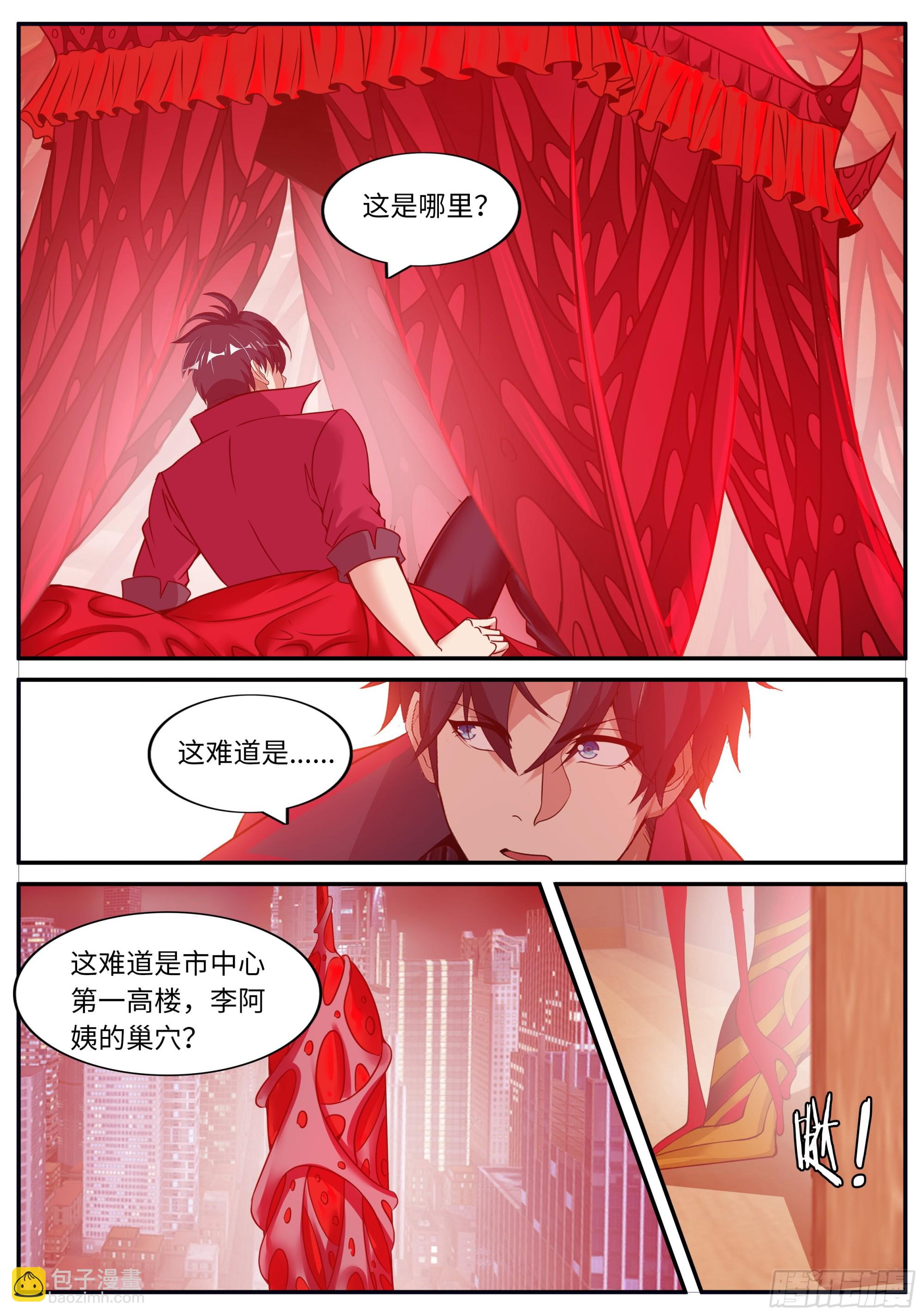 我有一座末世地下城 - 快樂搖搖車 - 2