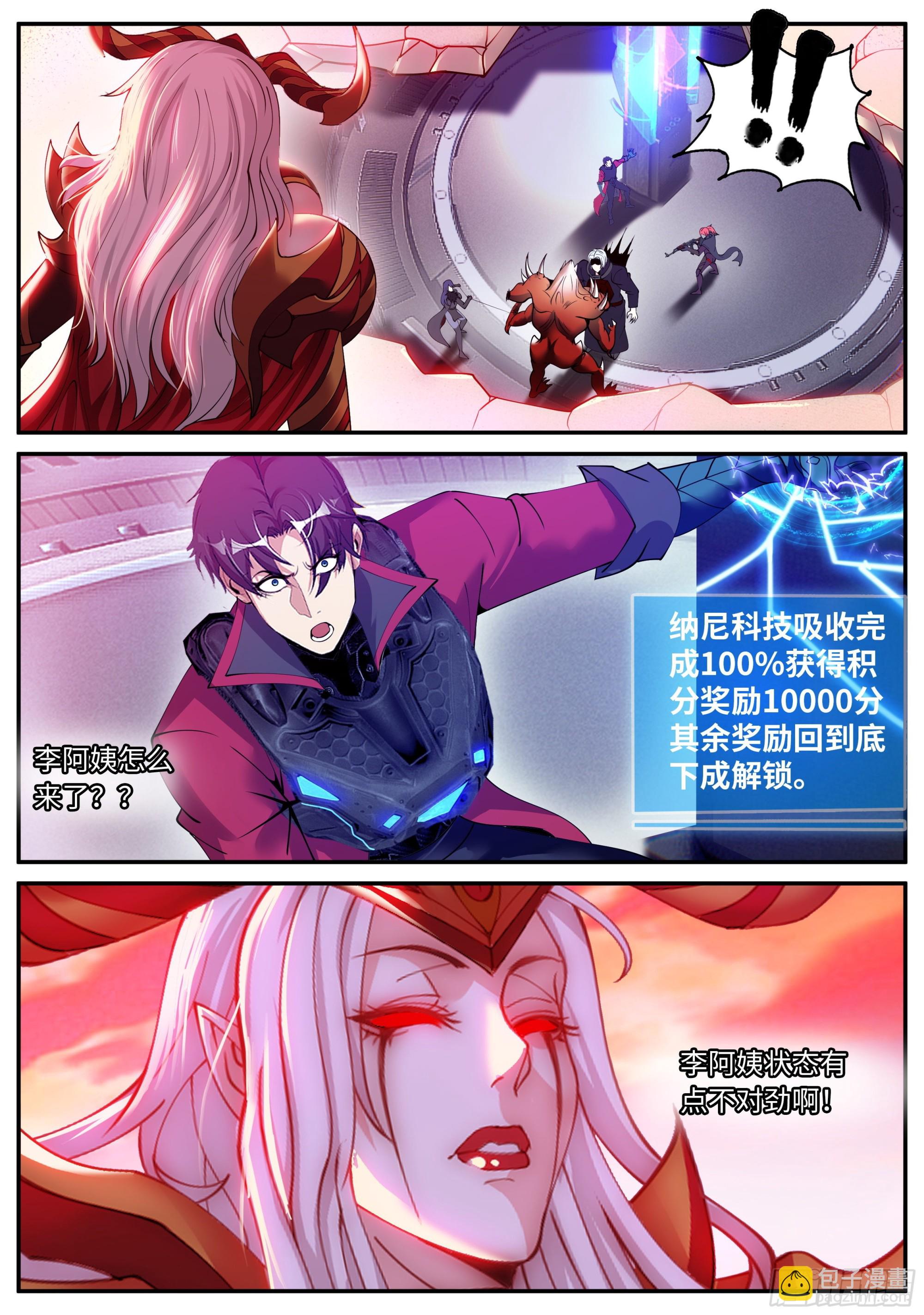 我有一座末世地下城 - 快樂搖搖車 - 2