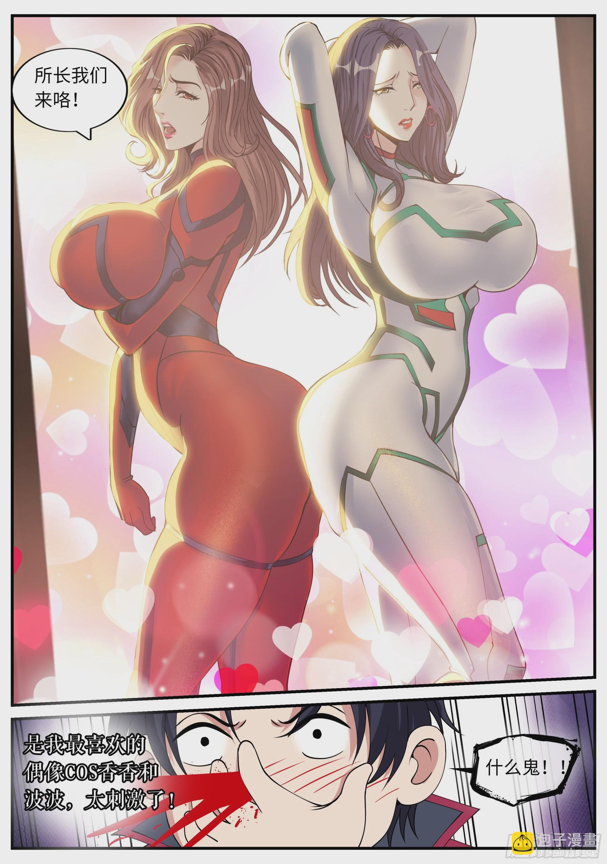 我有一座末世地下城 - 迴歸與獎勵 - 3