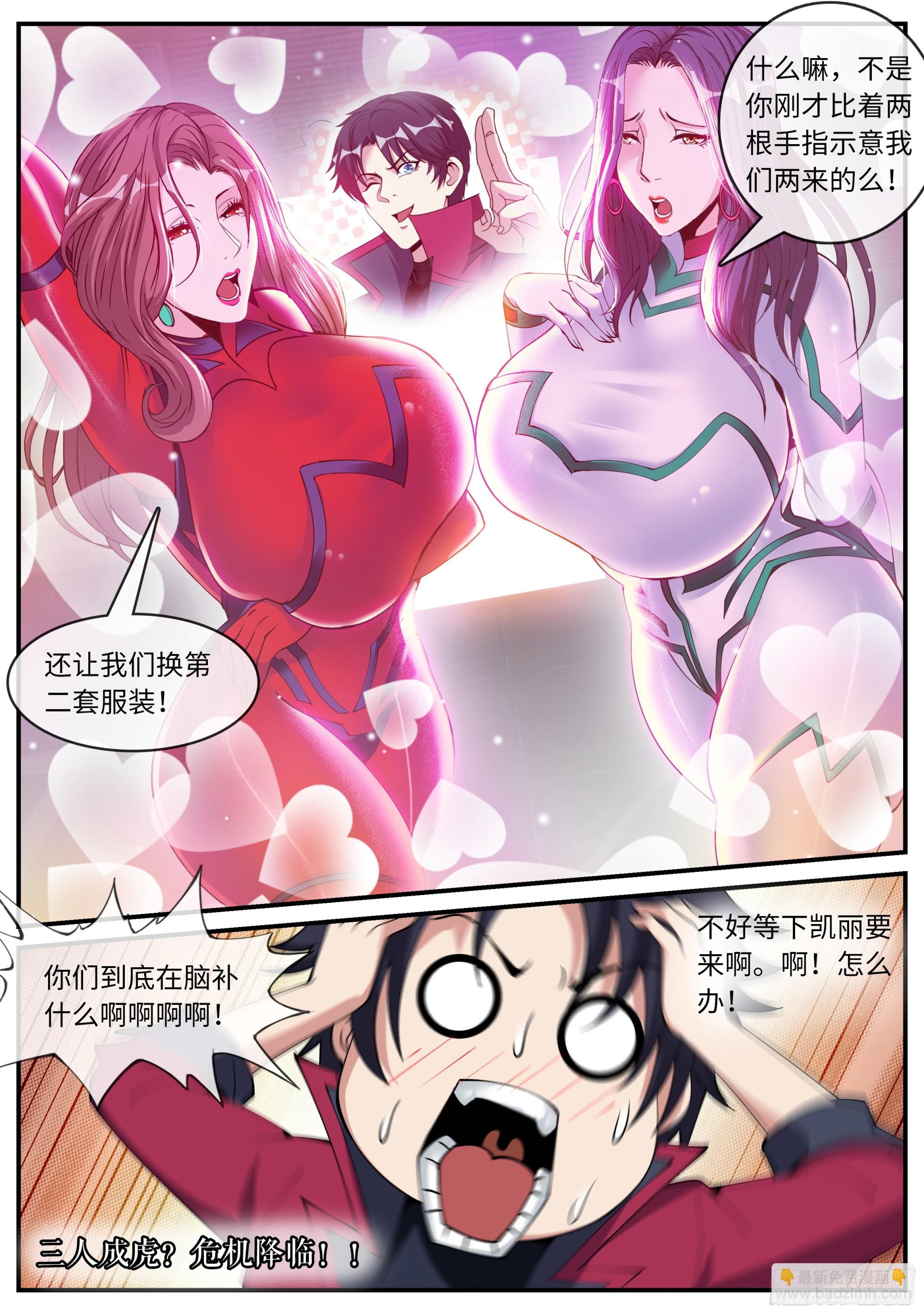 我有一座末世地下城 - 迴歸與獎勵 - 1