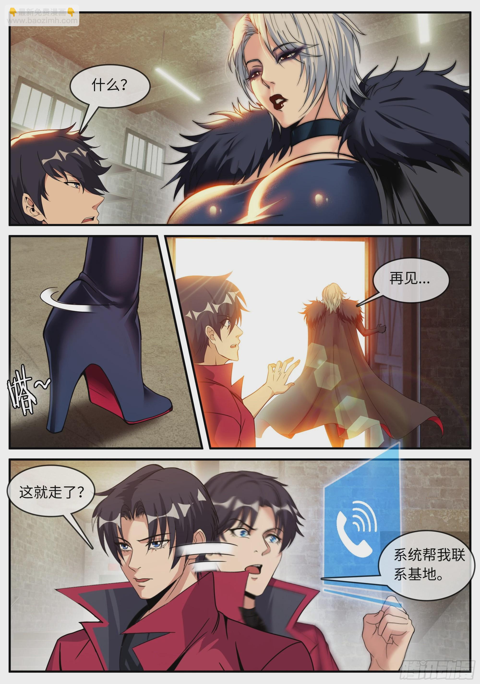 我有一座末世地下城 - 迴歸與獎勵 - 2