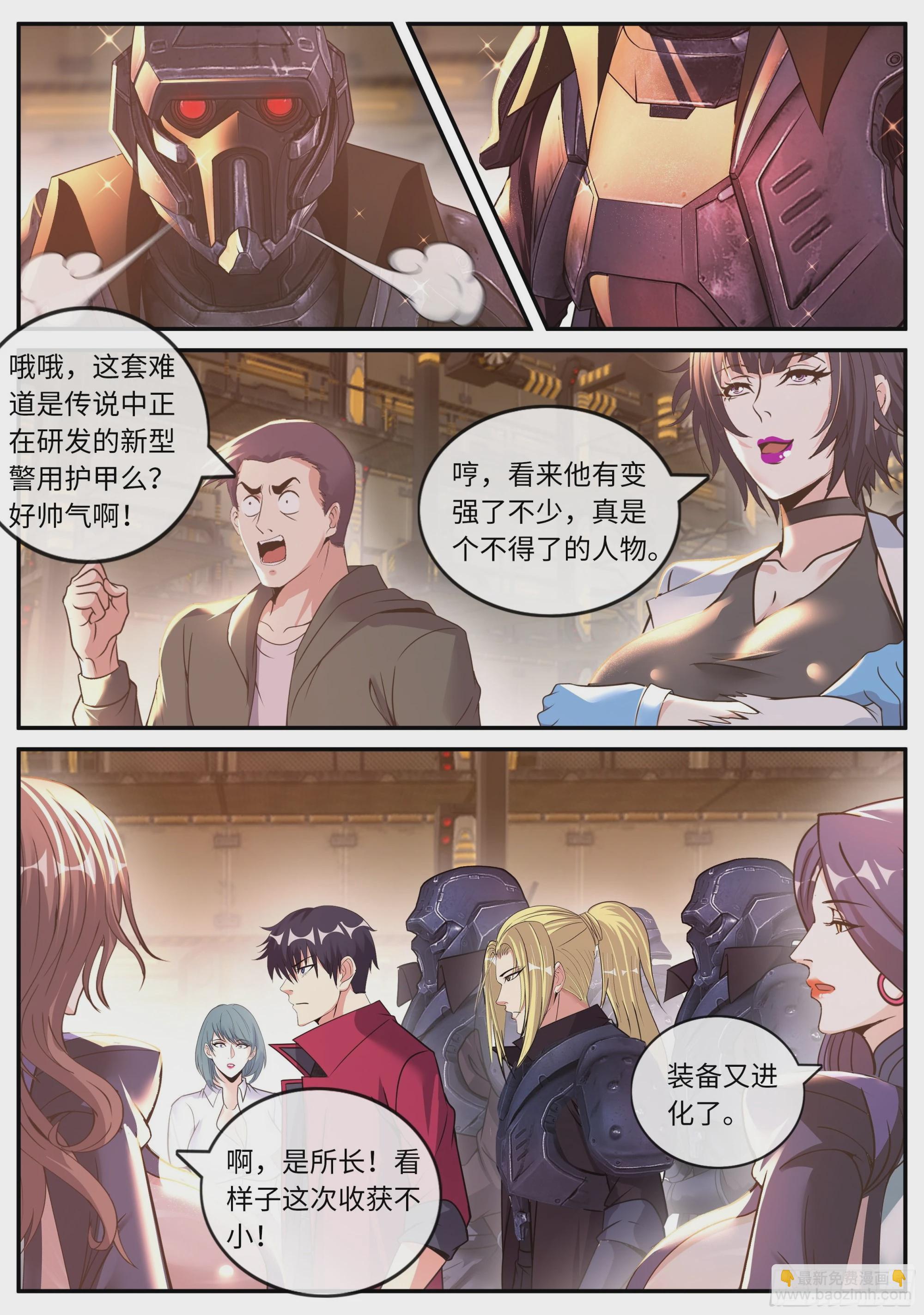 我有一座末世地下城 - 迴歸與獎勵 - 2