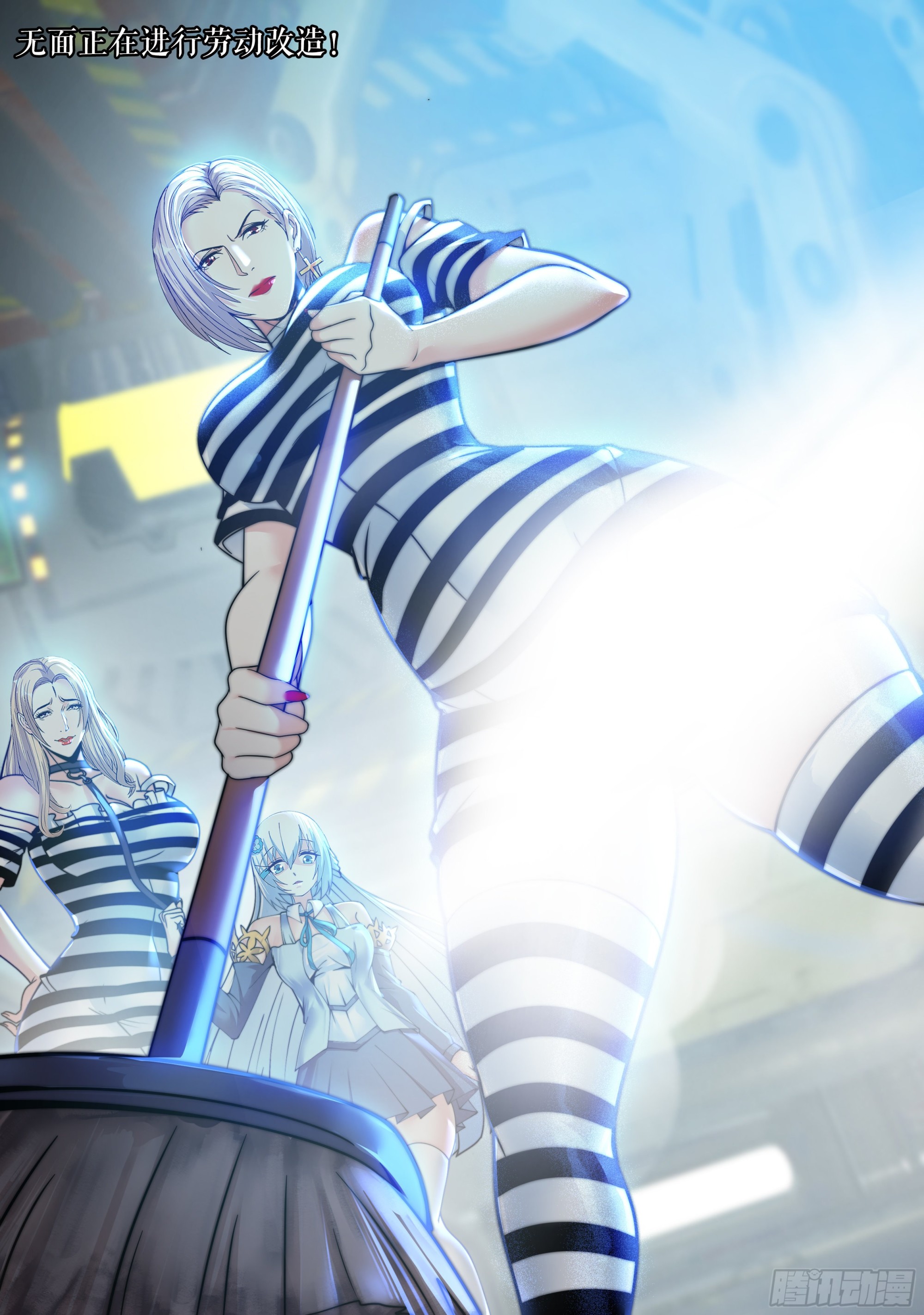 我有一座末世地下城 - 黃牌空戰 - 1