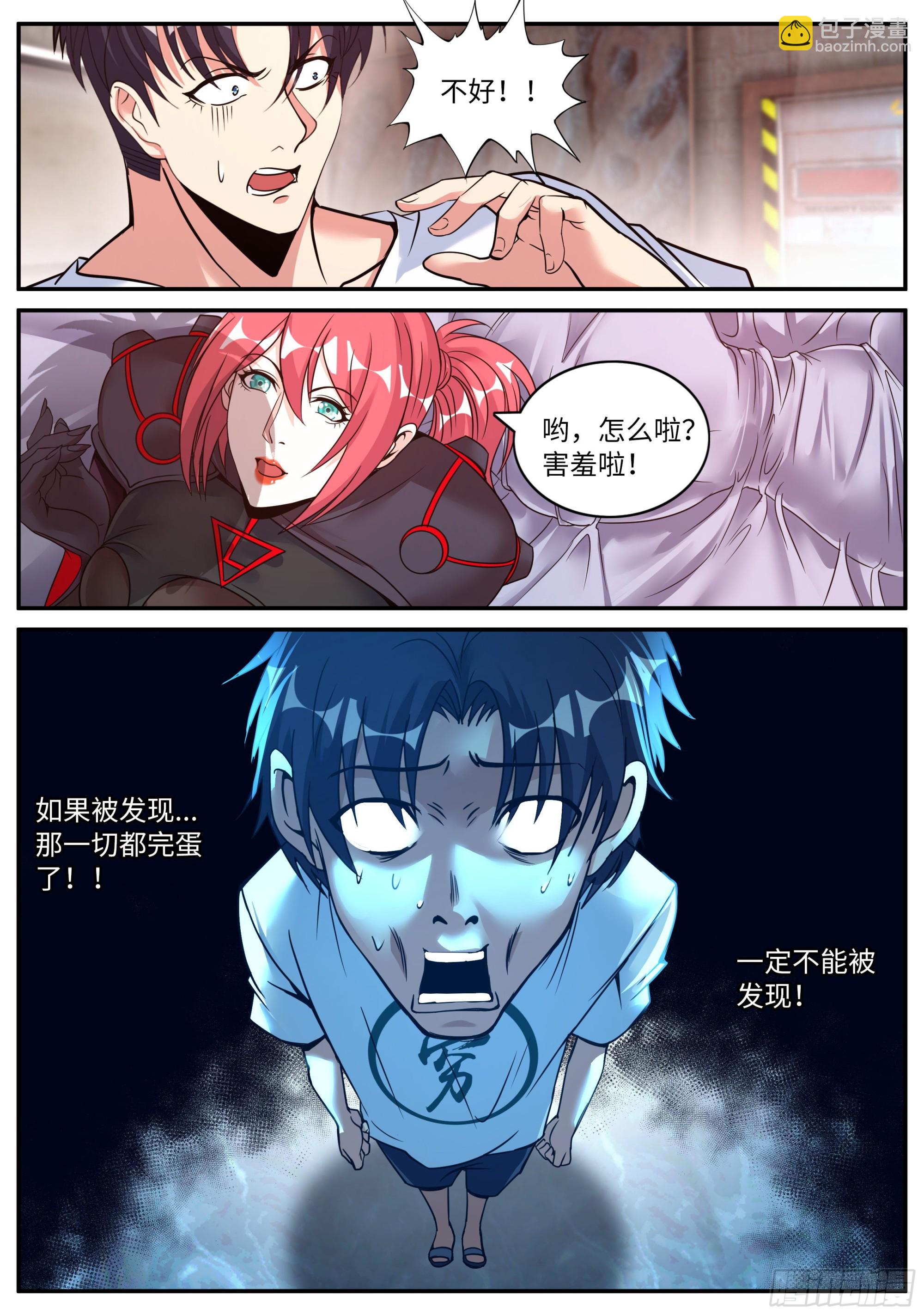 我有一座末世地下城 - 黃牌空戰 - 2