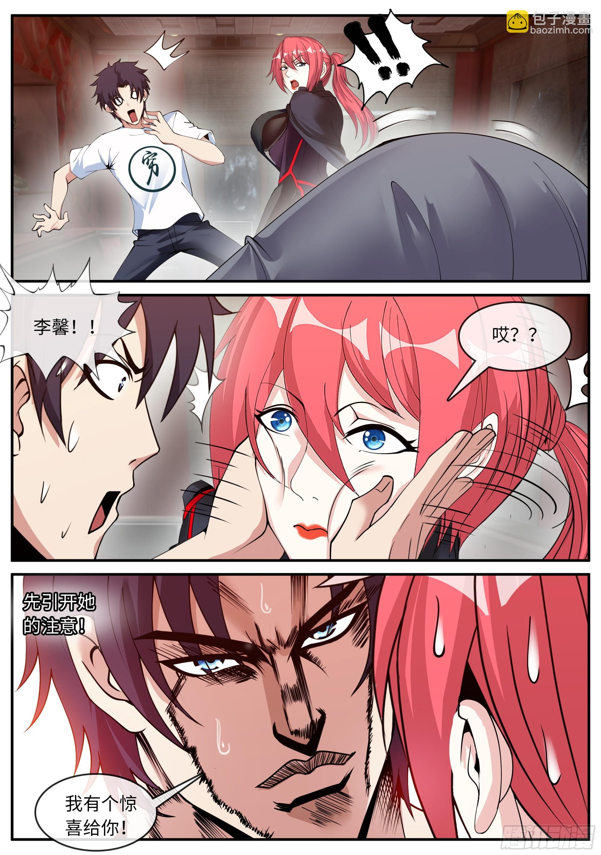 我有一座末世地下城 - 黃牌空戰 - 4