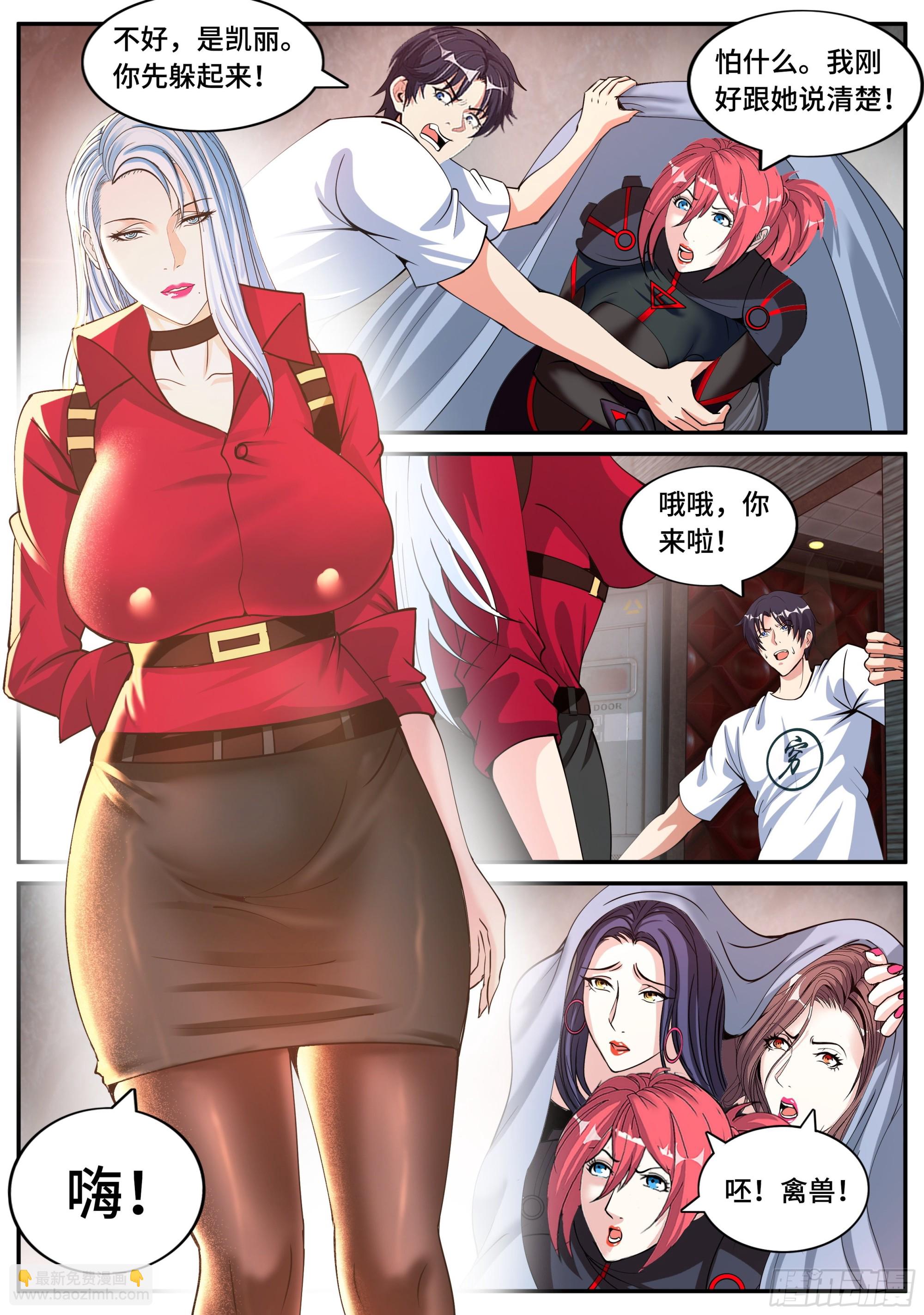 我有一座末世地下城 - 黃牌空戰 - 4