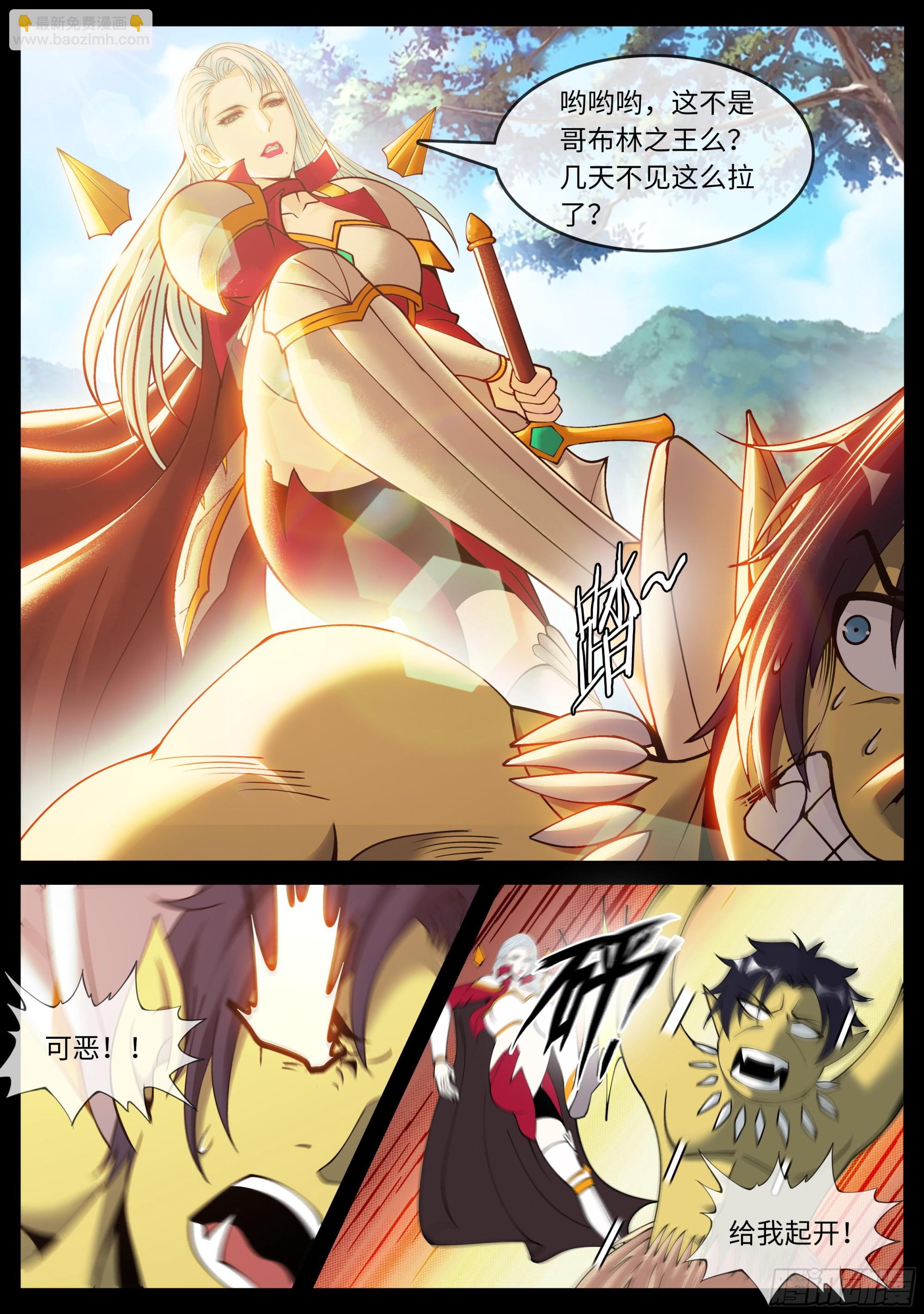 我有一座末世地下城 - 哥布林之王 - 3