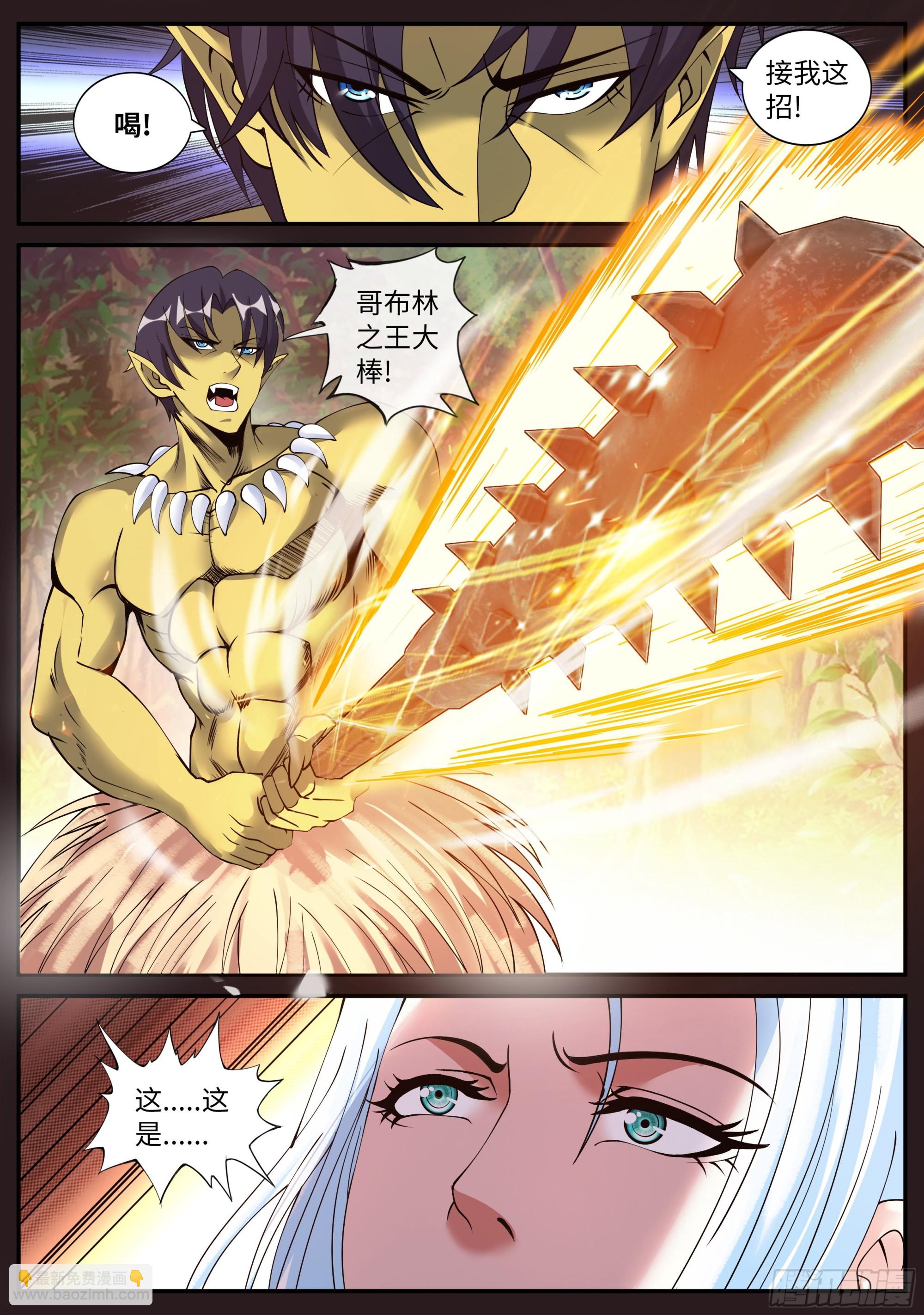 我有一座末世地下城 - 哥布林之王 - 1