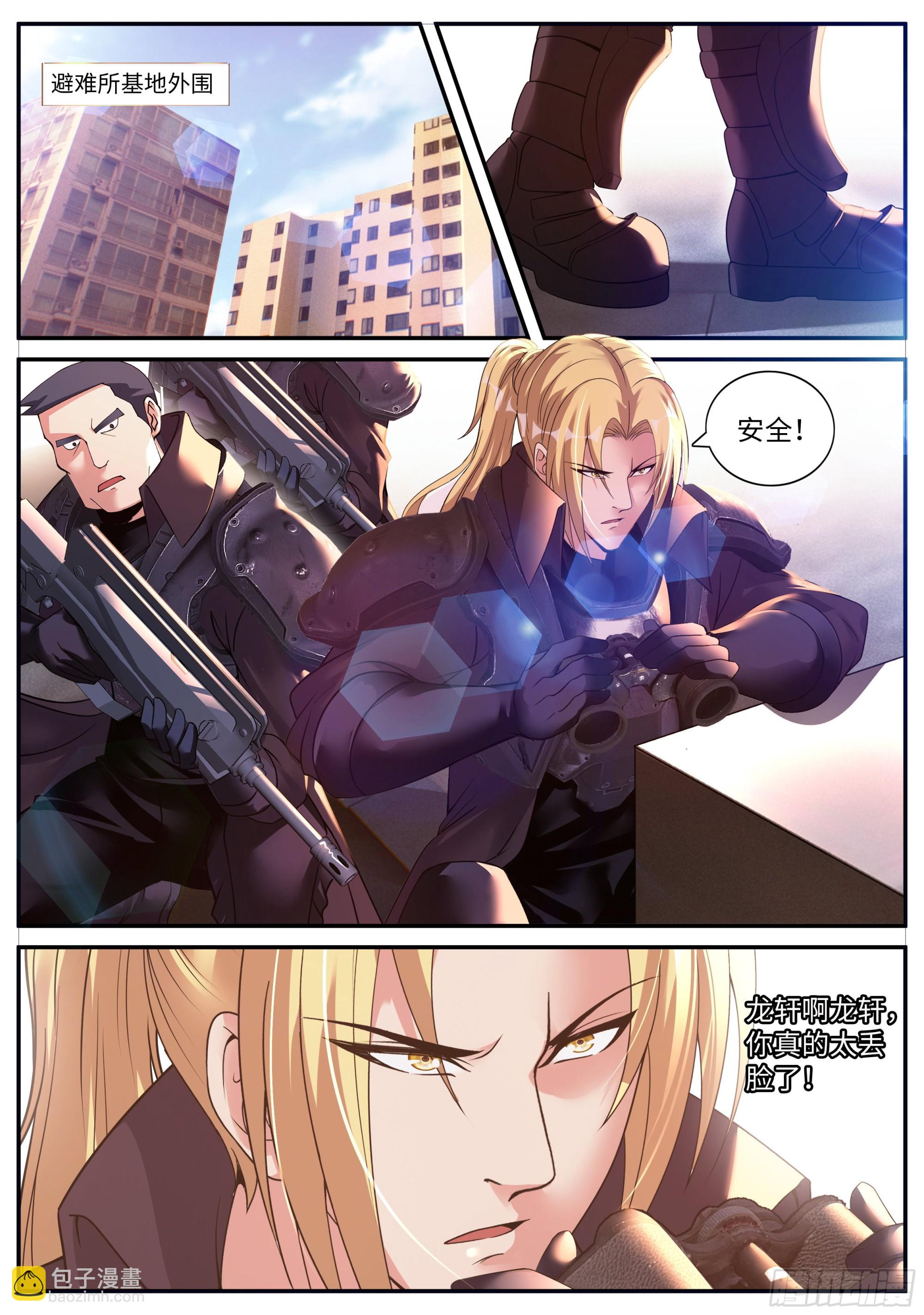 我有一座末世地下城 - 哥布林之王 - 2