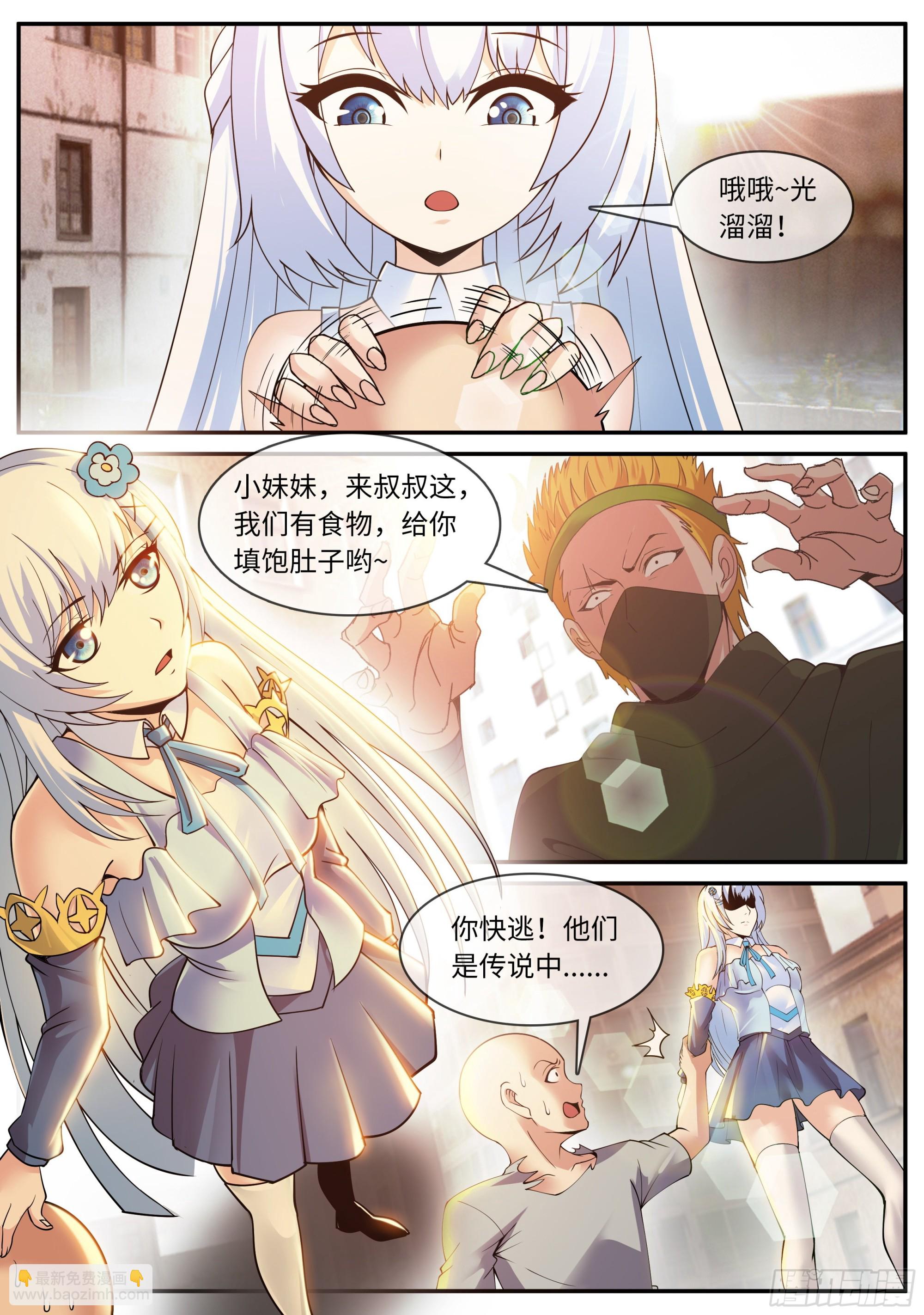 我有一座末世地下城 - 哥布林之王 - 2