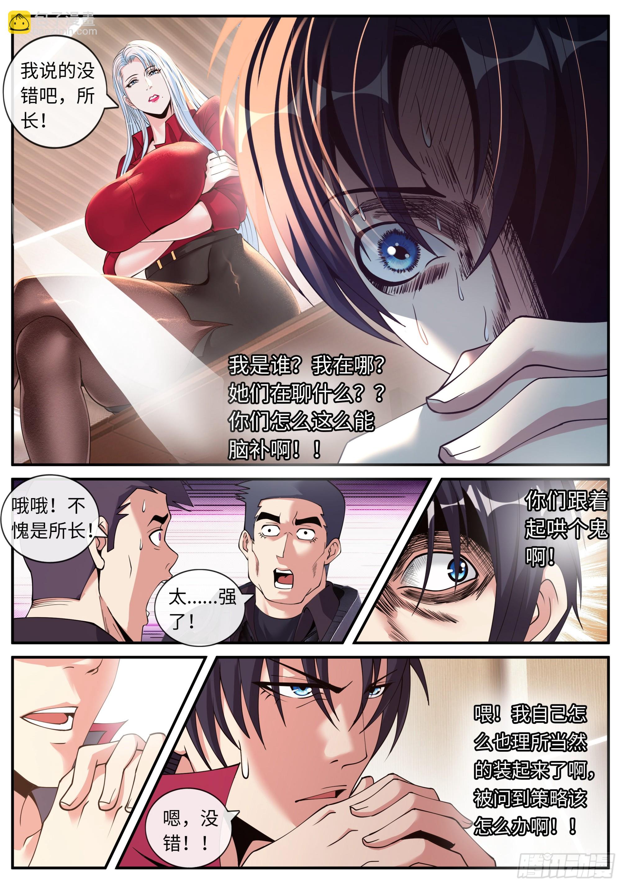 我有一座末世地下城 - 圈子 - 2