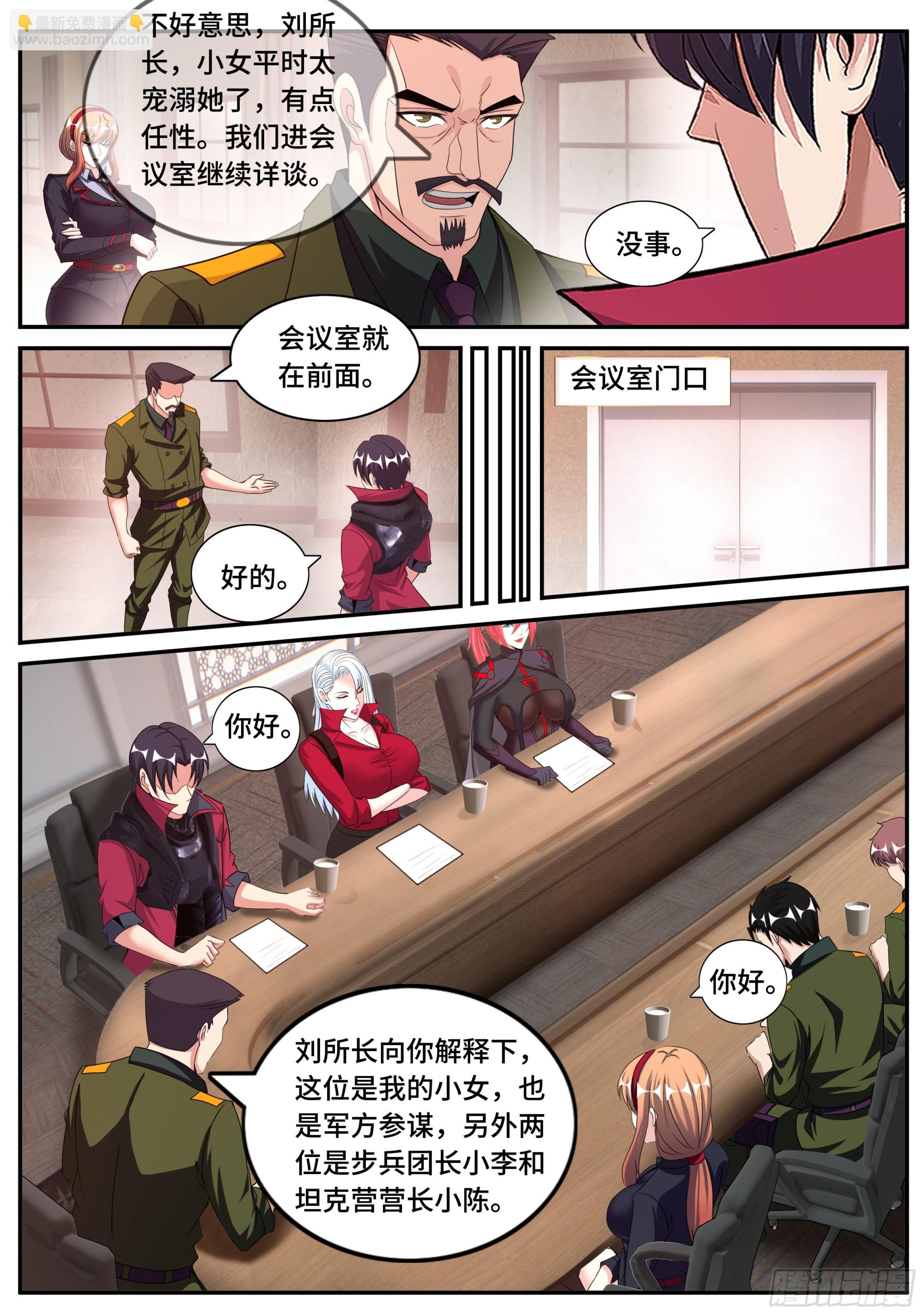 我有一座末世地下城 - 城北任務 - 3