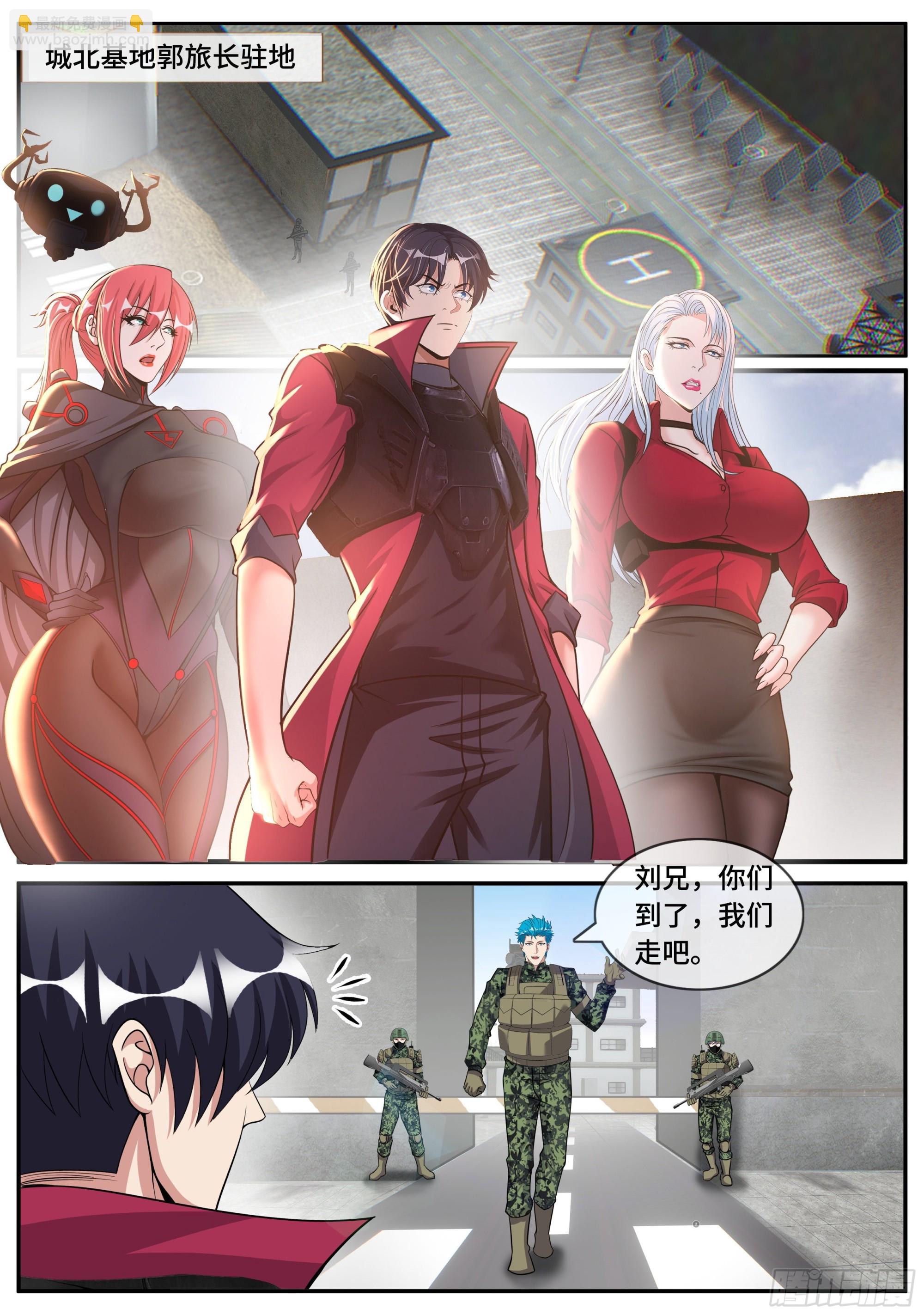 我有一座末世地下城 - 城北任務 - 2