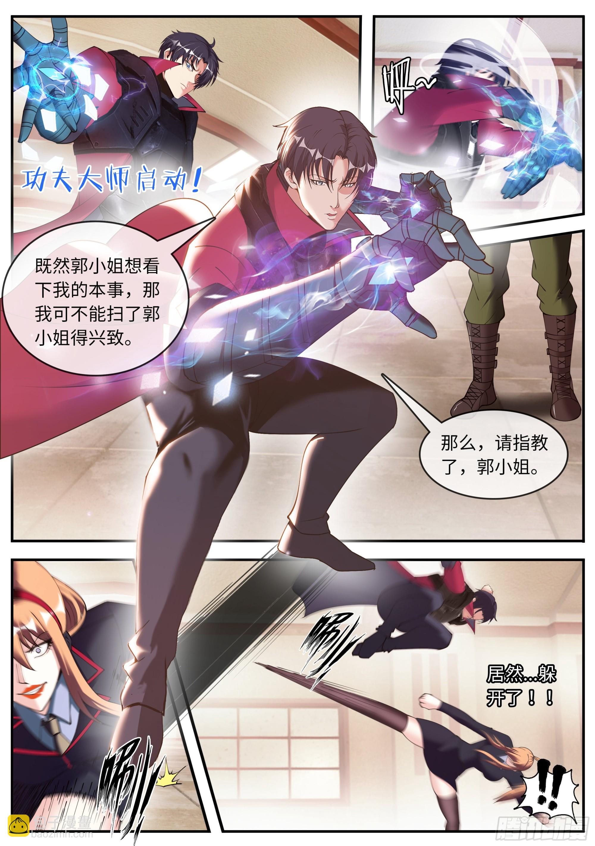 我有一座末世地下城 - 城北任務 - 2