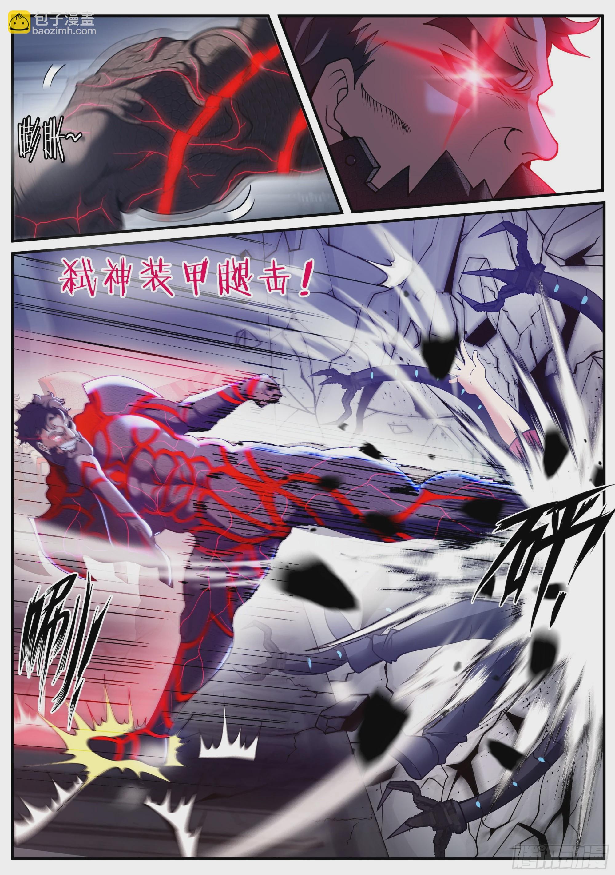 我有一座末世地下城 - 憤怒！ - 2