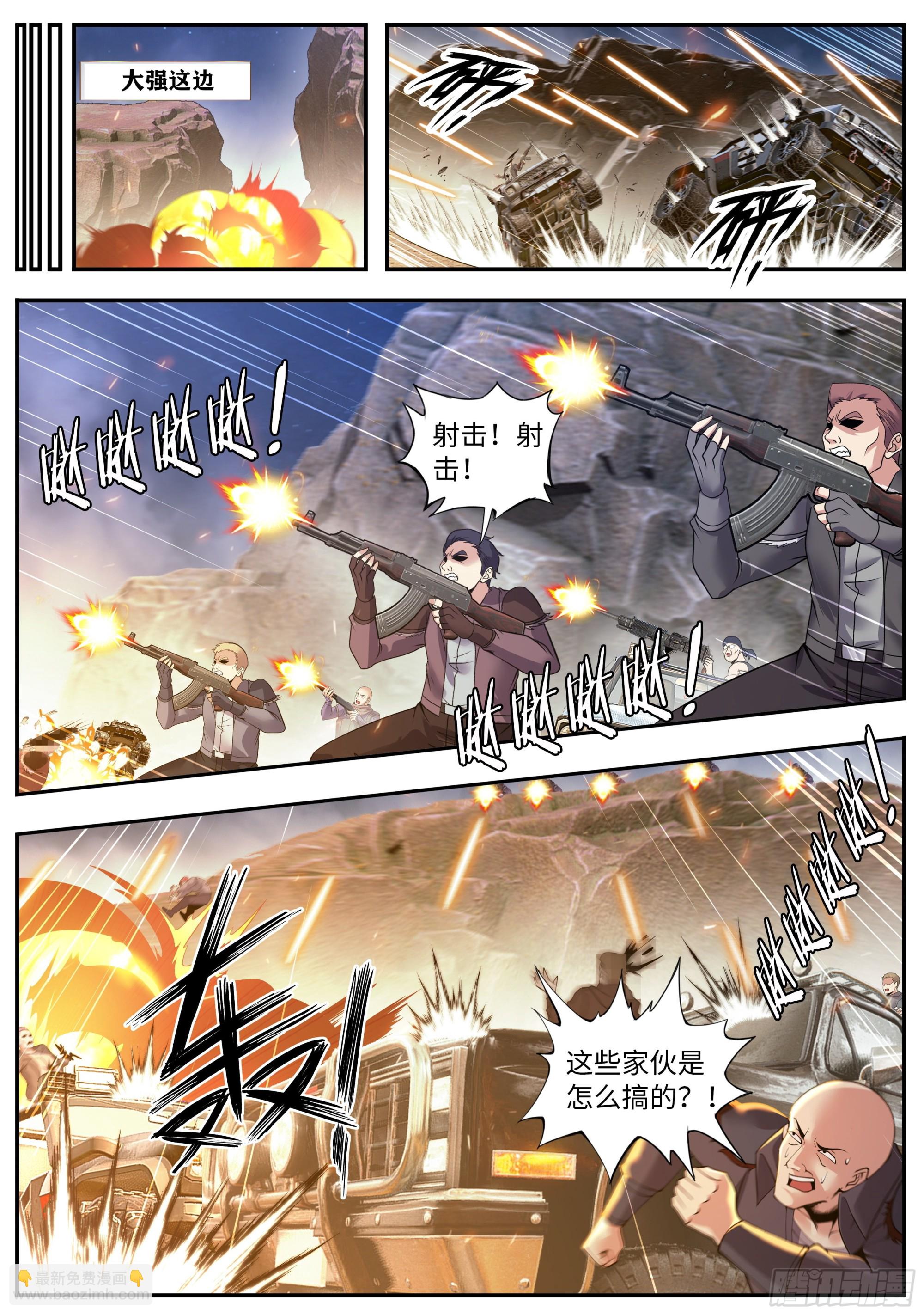 我有一座末世地下城 - 憤怒！ - 2