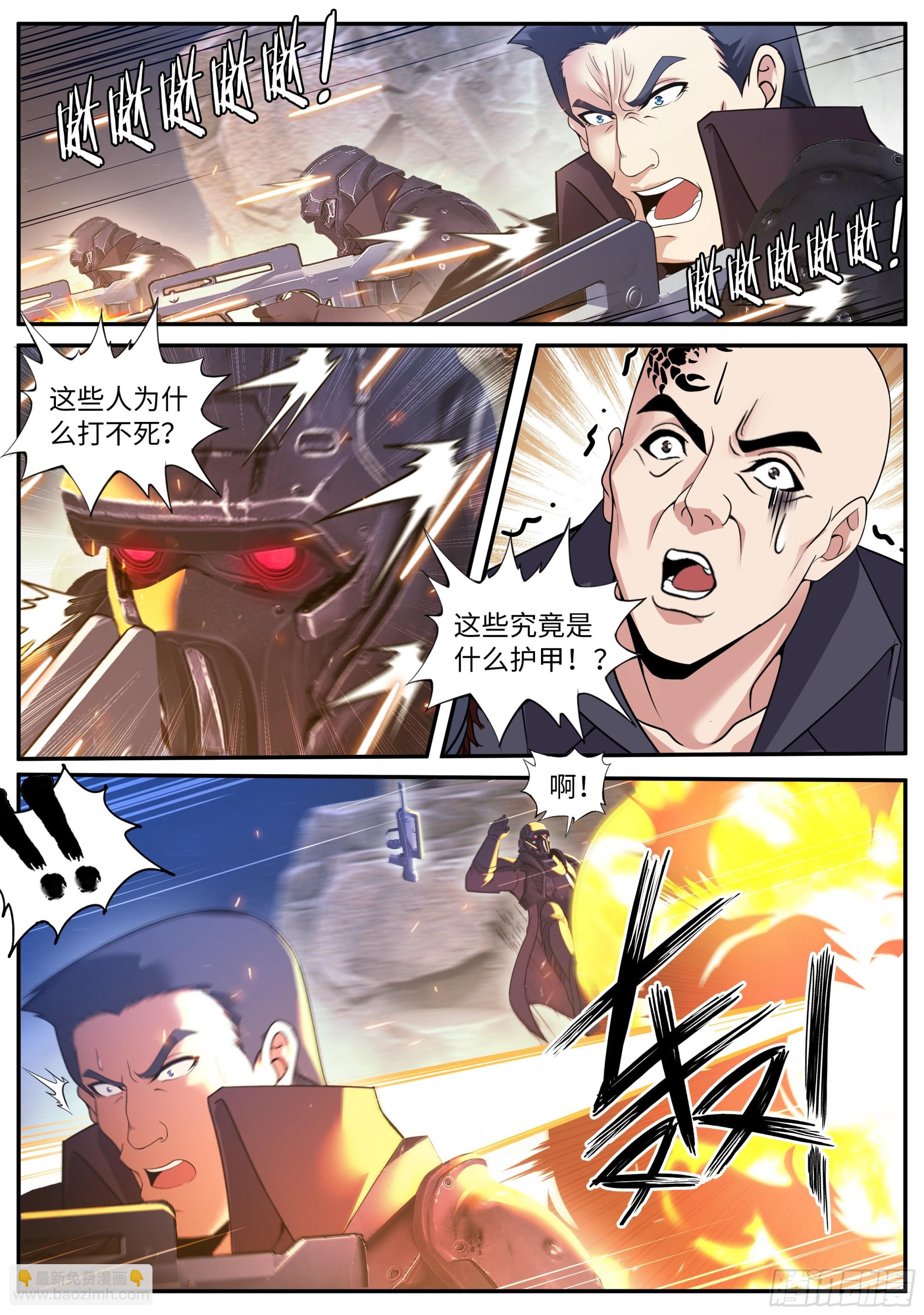 我有一座末世地下城 - 憤怒！ - 3