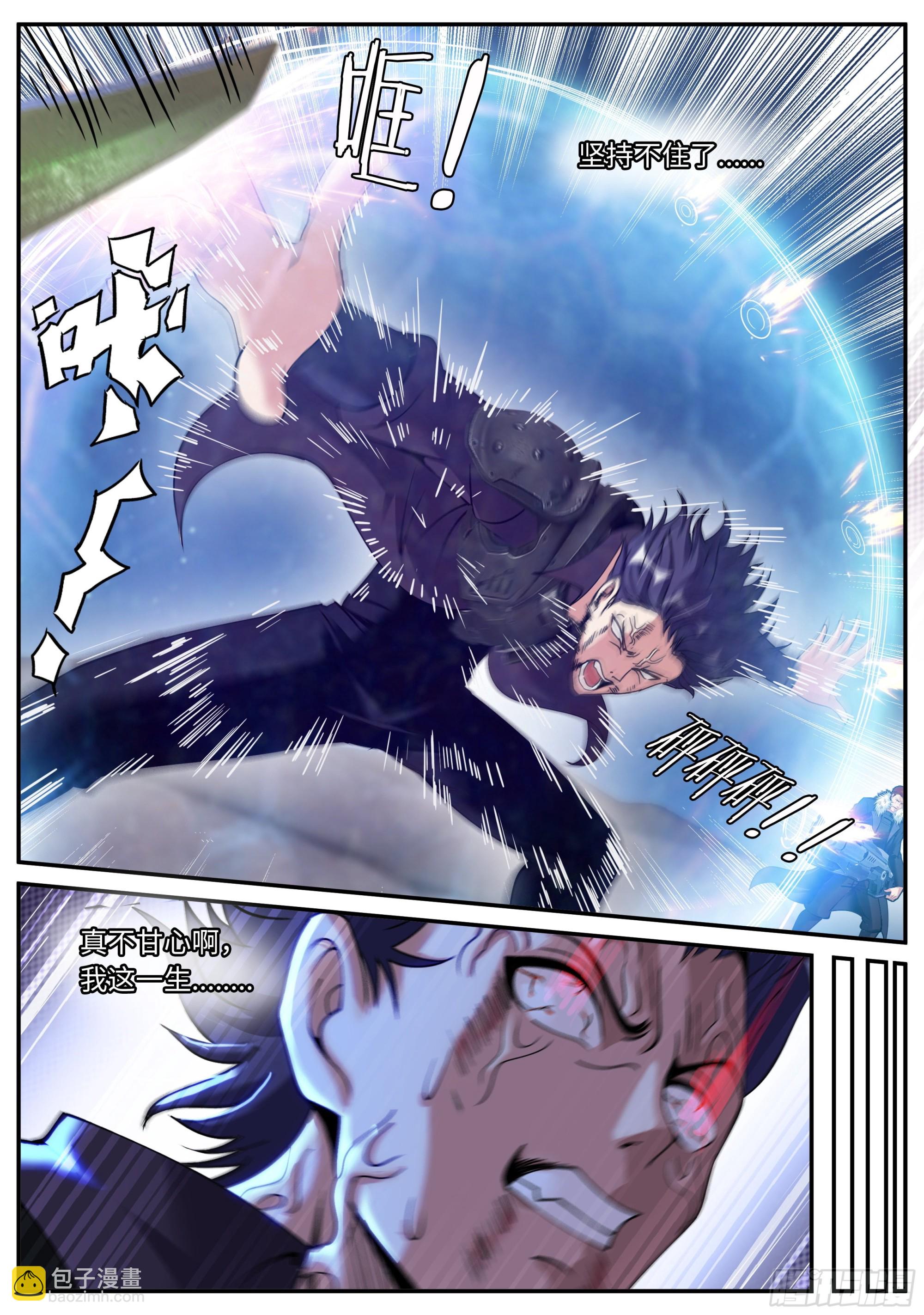 我有一座末世地下城 - 爆發 - 1