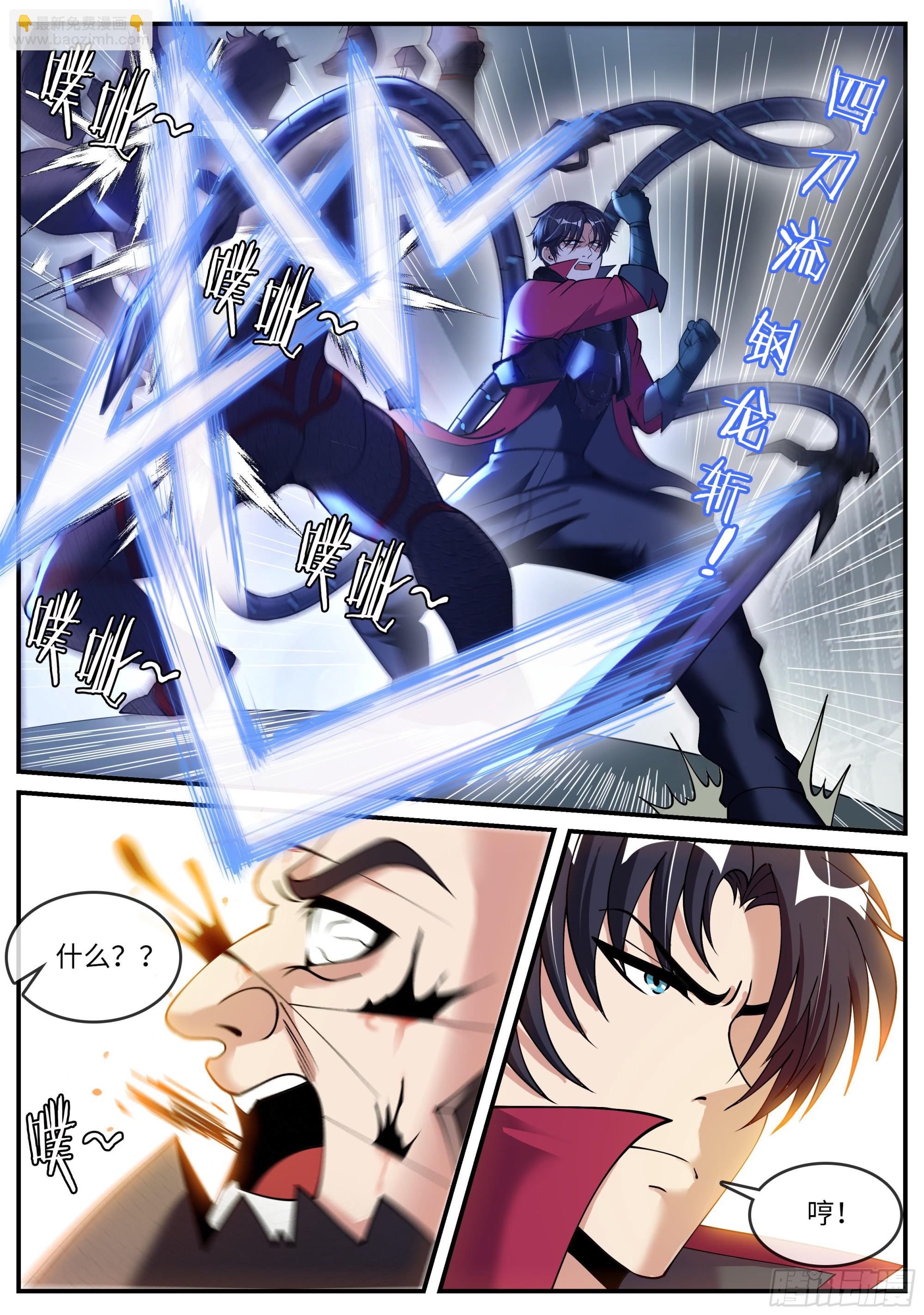 我有一座末世地下城 - 爆發 - 2