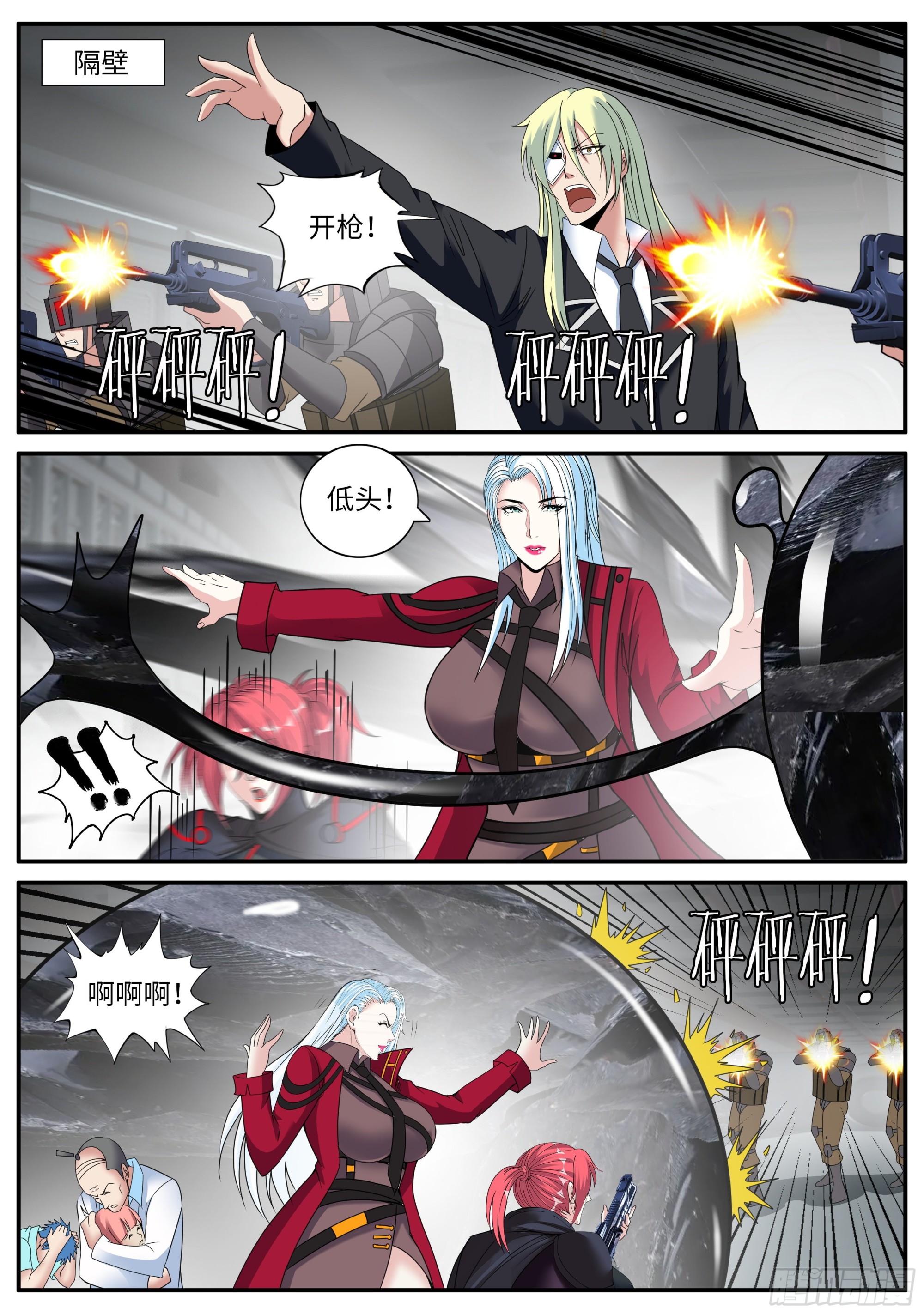 我有一座末世地下城 - 爆發 - 3