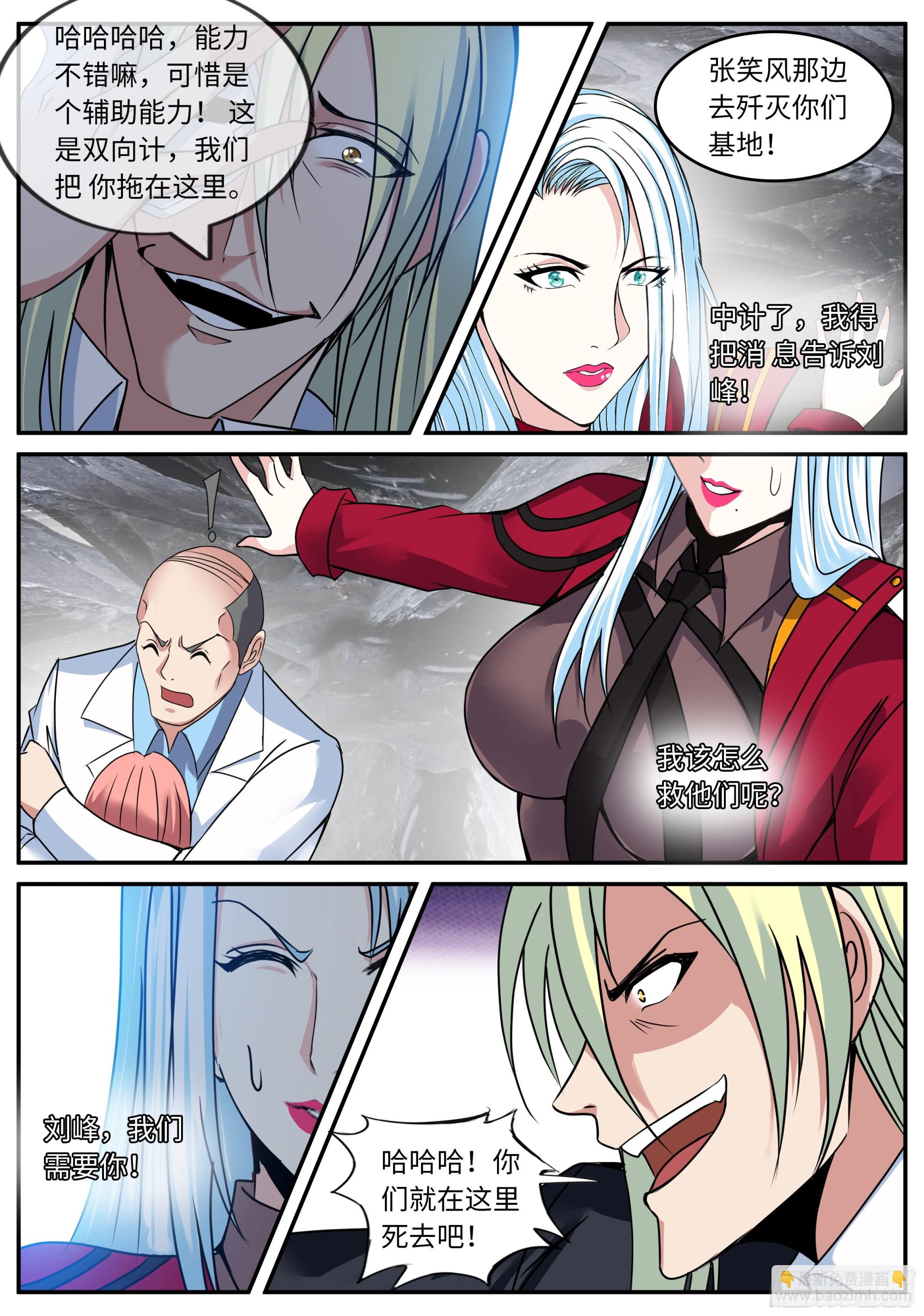 我有一座末世地下城 - 爆發 - 1