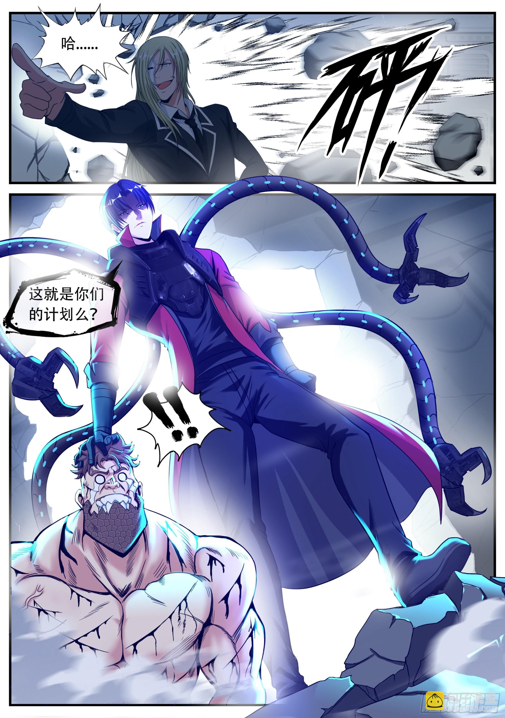 我有一座末世地下城 - 爆發 - 2