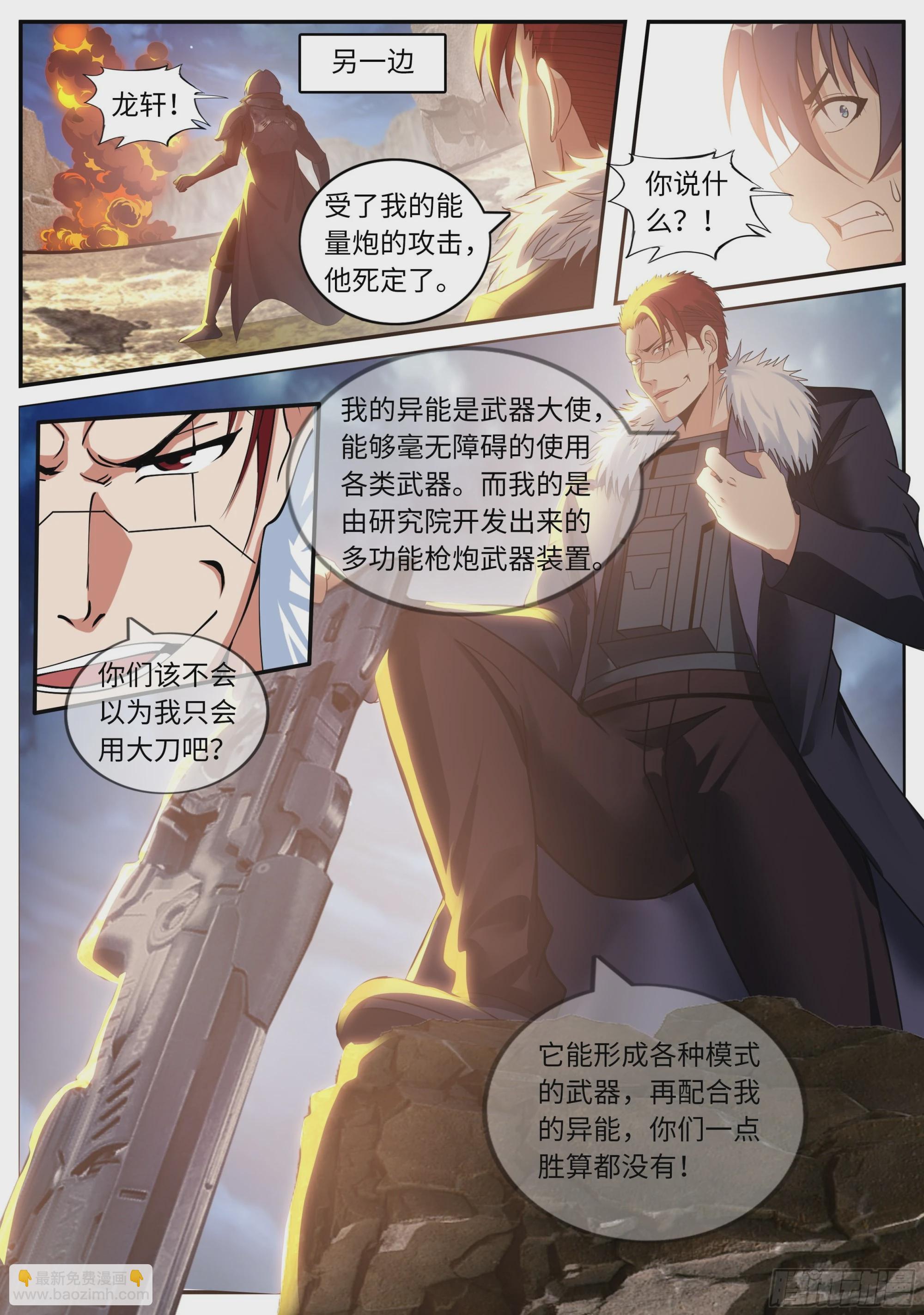 我有一座末世地下城 - 爆發 - 3