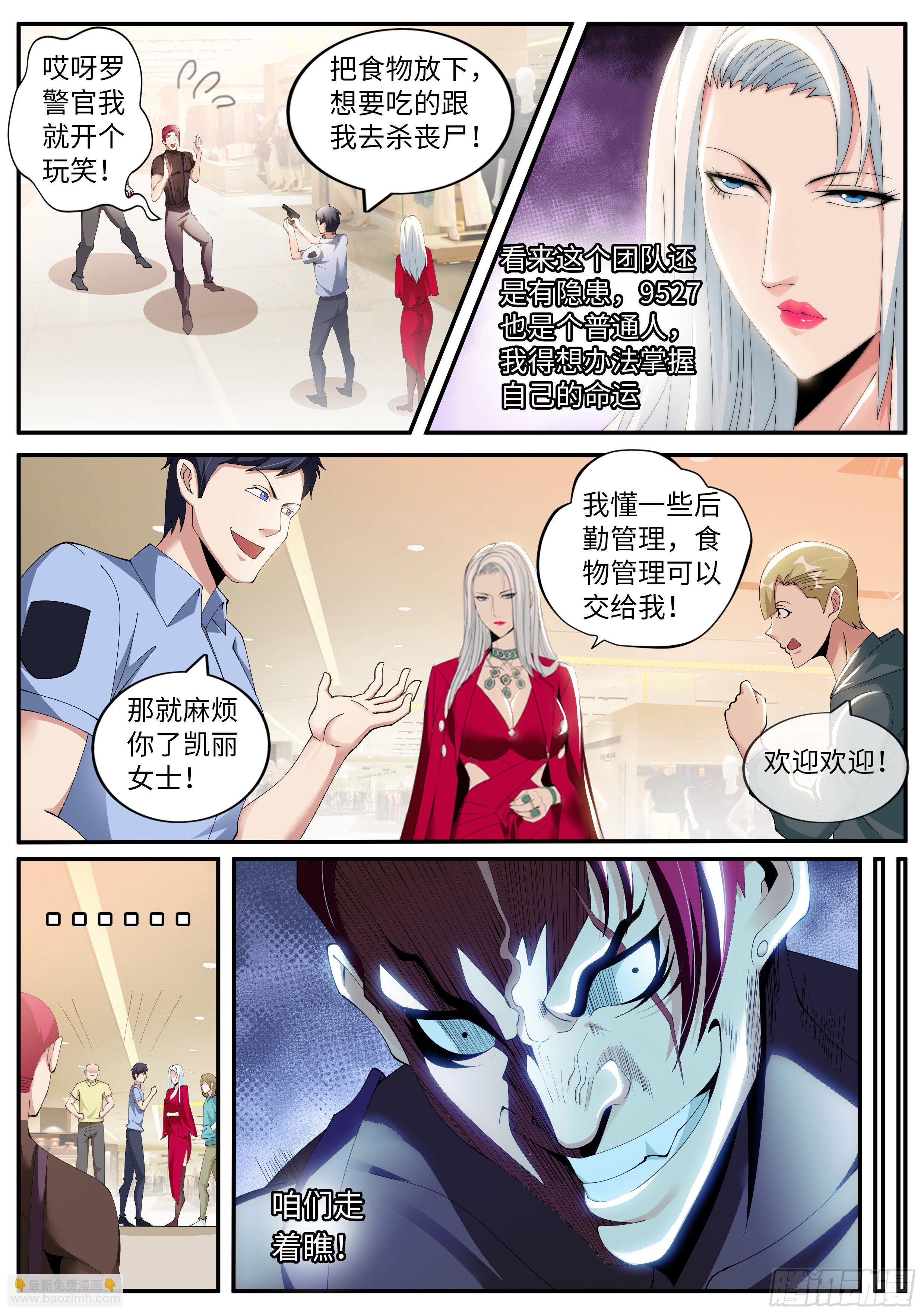 我有一座末世地下城 - 凱麗的征服！！ - 1