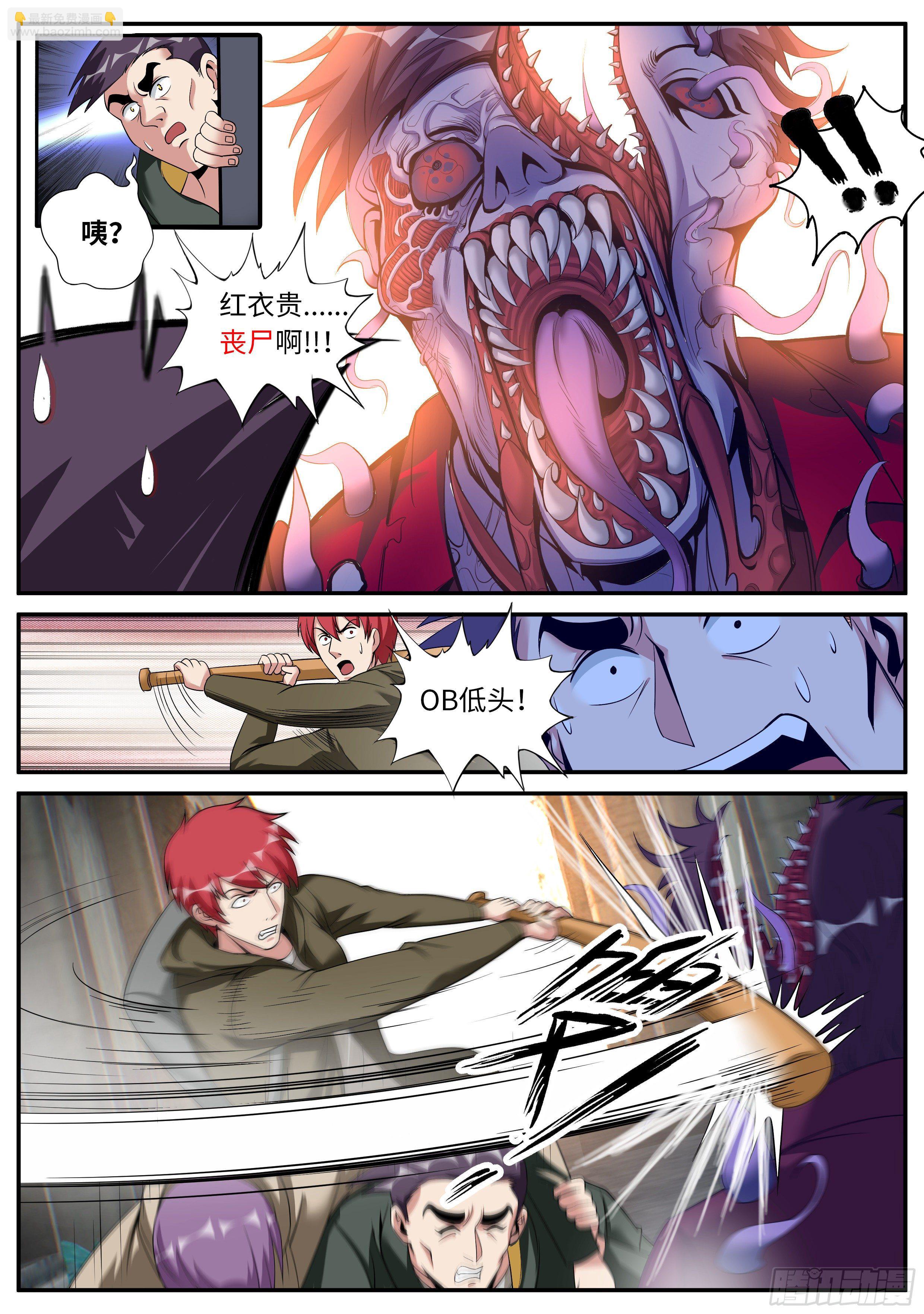 我有一座末世地下城 - 凱麗的征服！！ - 3