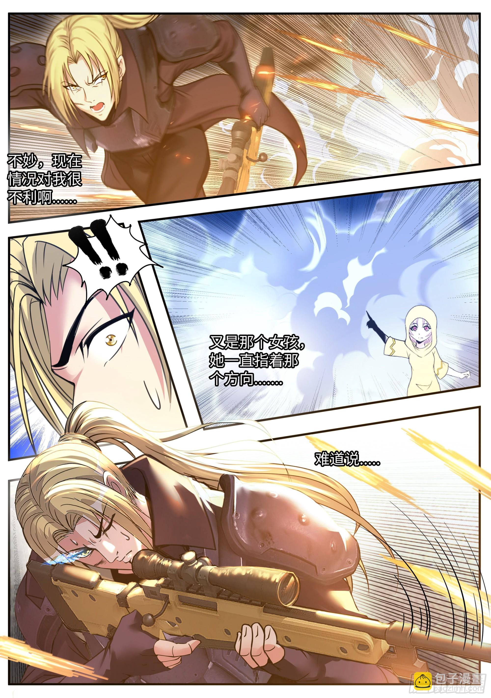 我有一座末世地下城 - 幻象 - 2