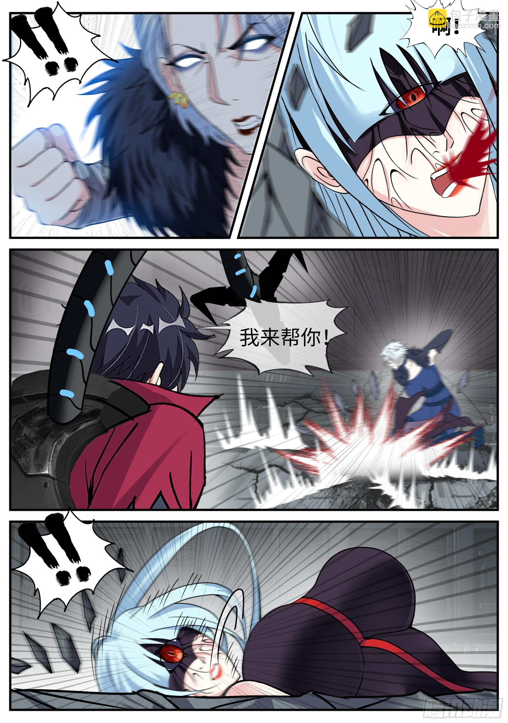 我有一座末世地下城 - 幻象 - 3