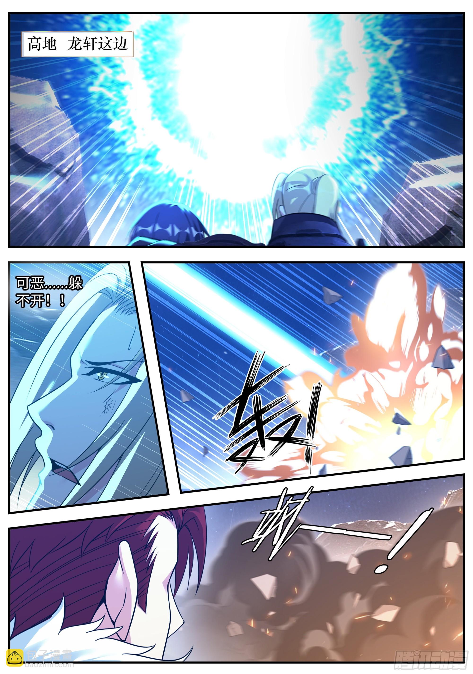 我有一座末世地下城 - 生物鎧甲 - 1