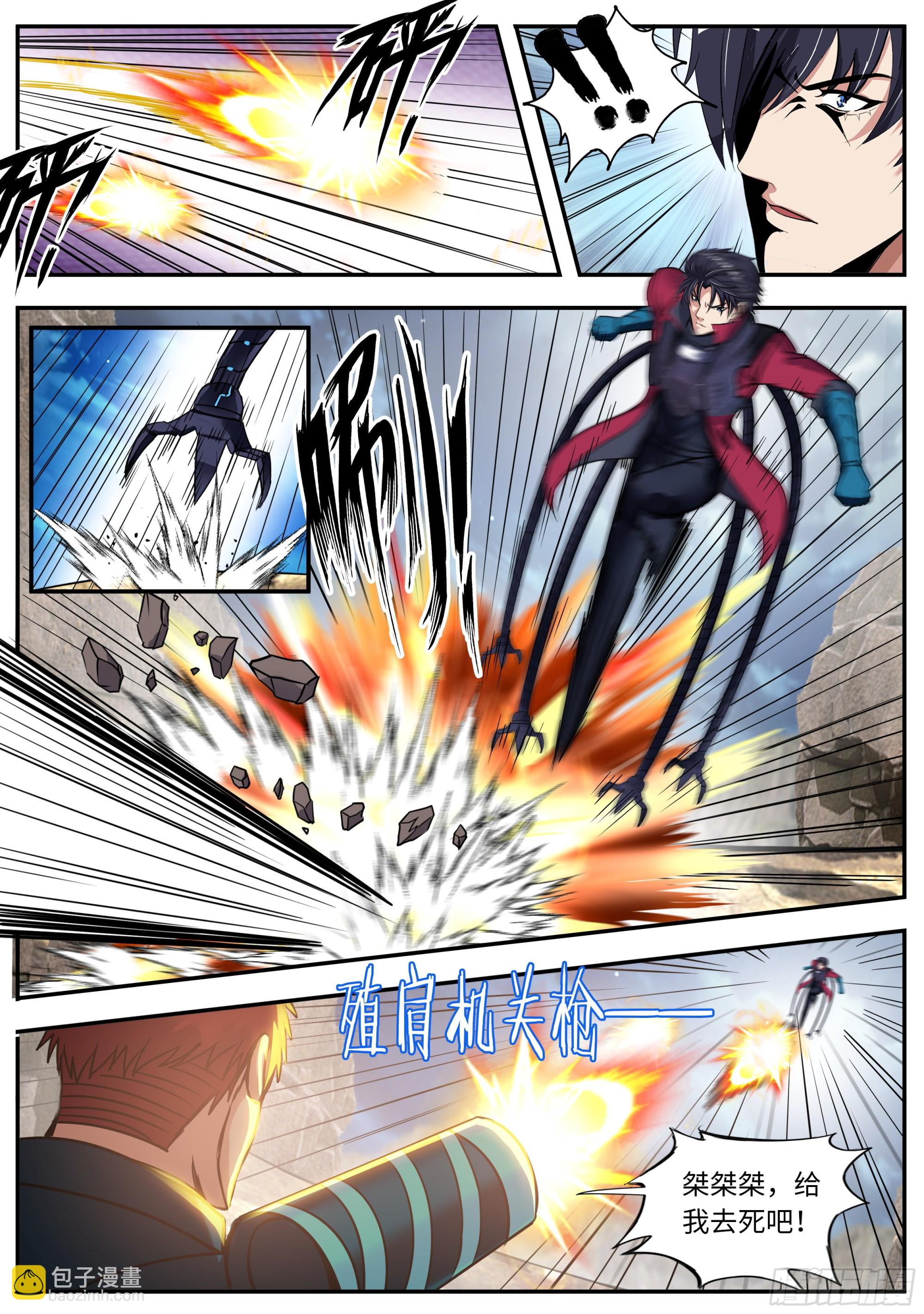 我有一座末世地下城 - 動能胸炮 - 2