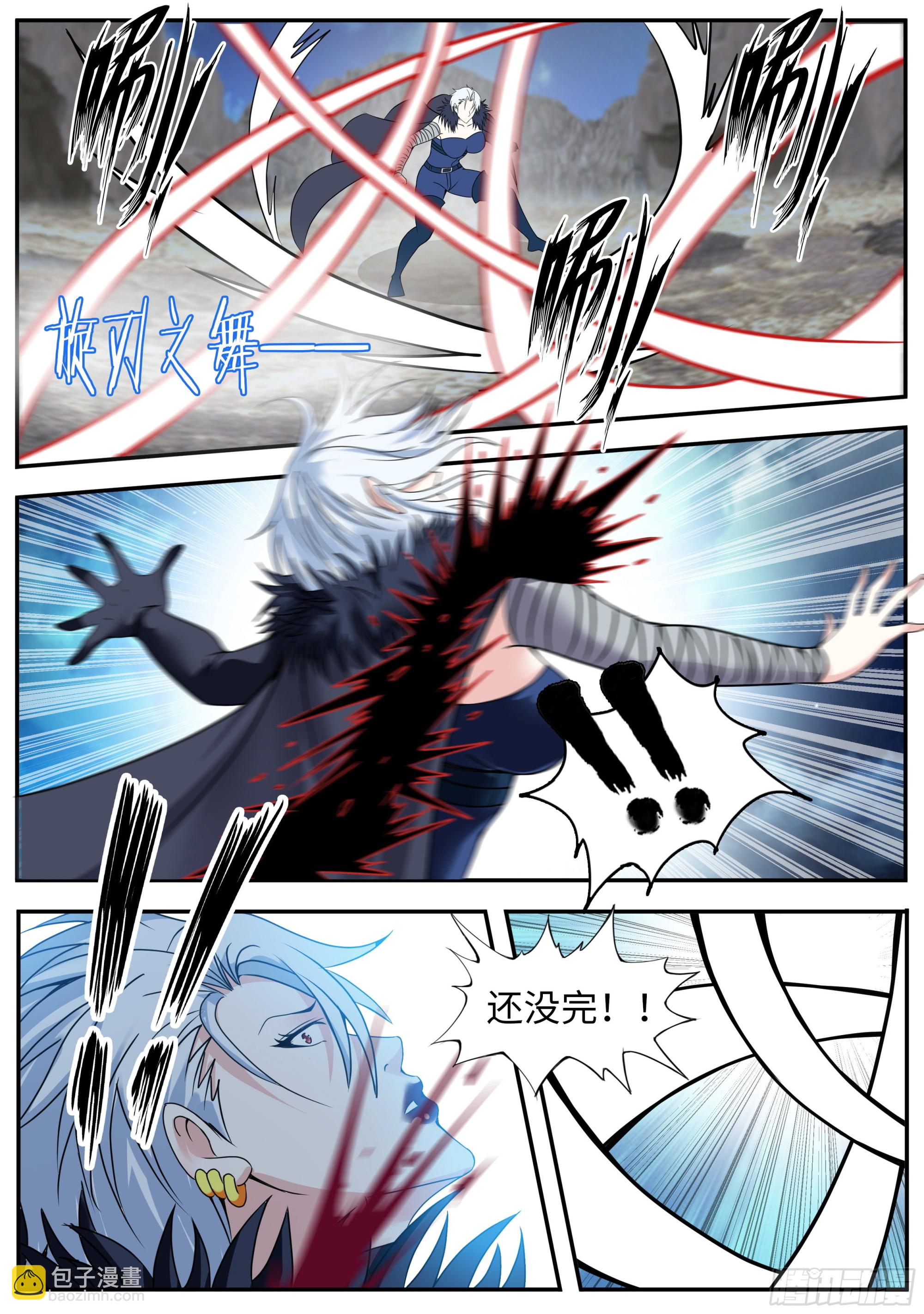 我有一座末世地下城 - 動能胸炮 - 3