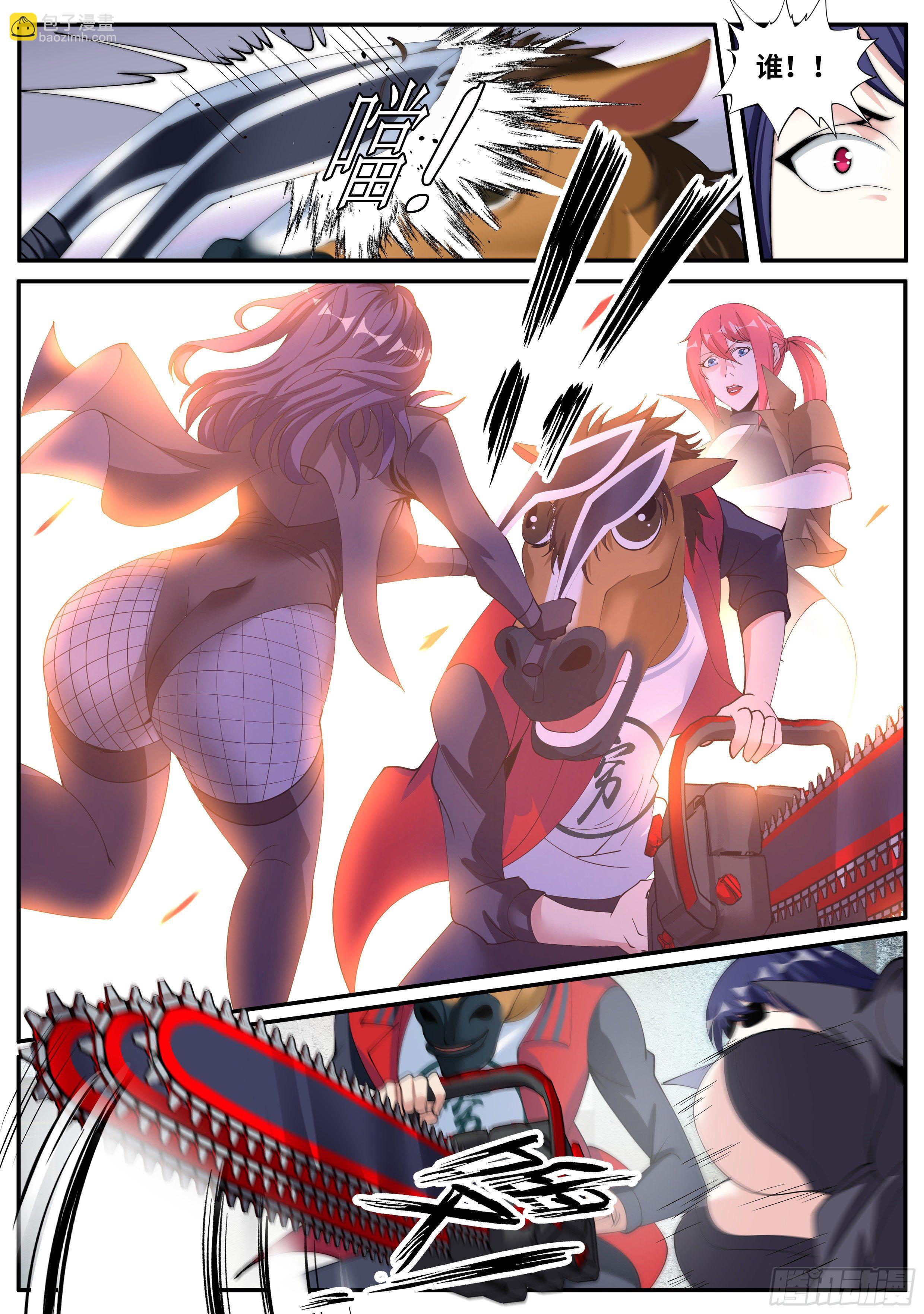 我有一座末世地下城 - 馬頭劍聖 - 1