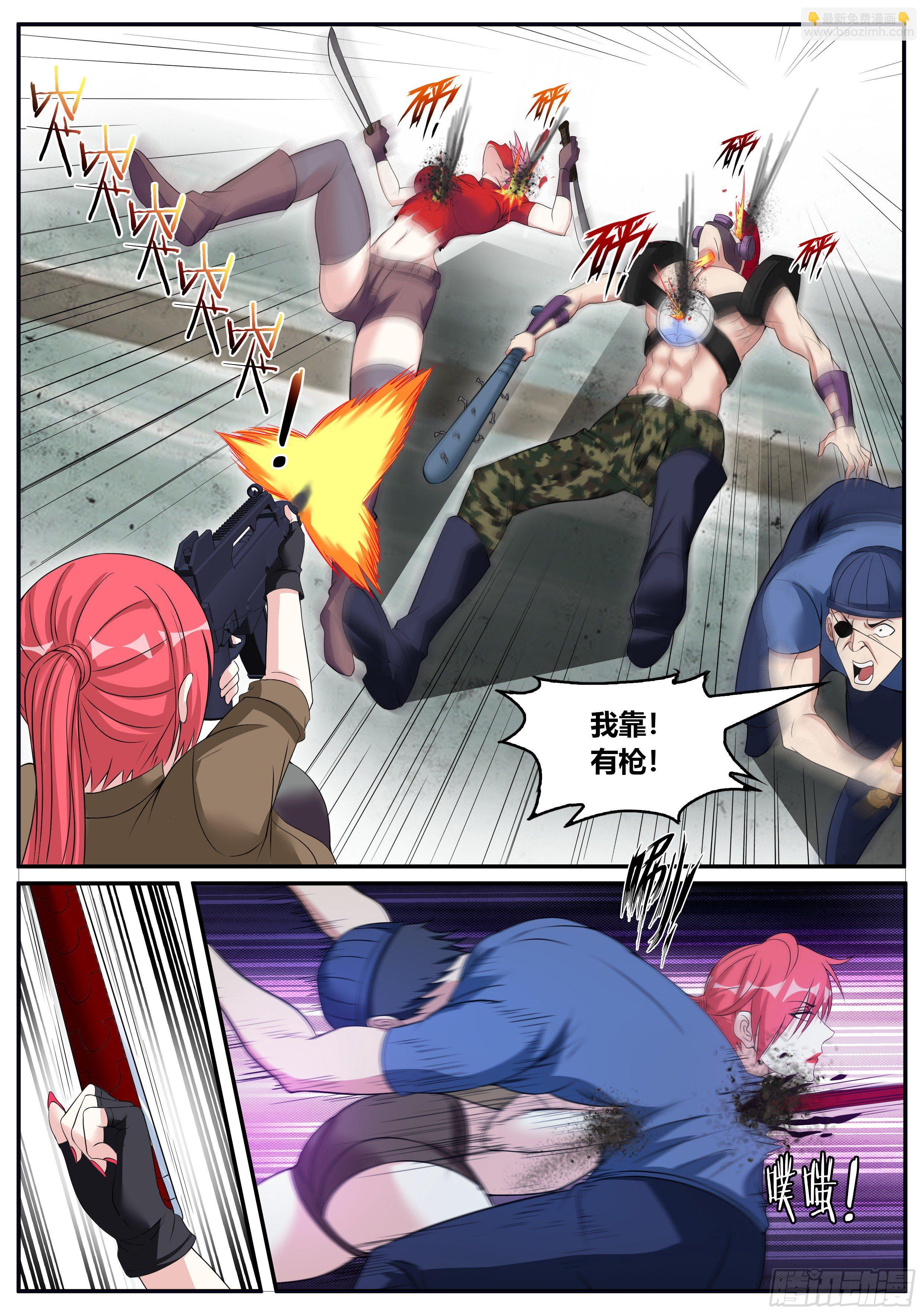 我有一座末世地下城 - 馬頭劍聖 - 2