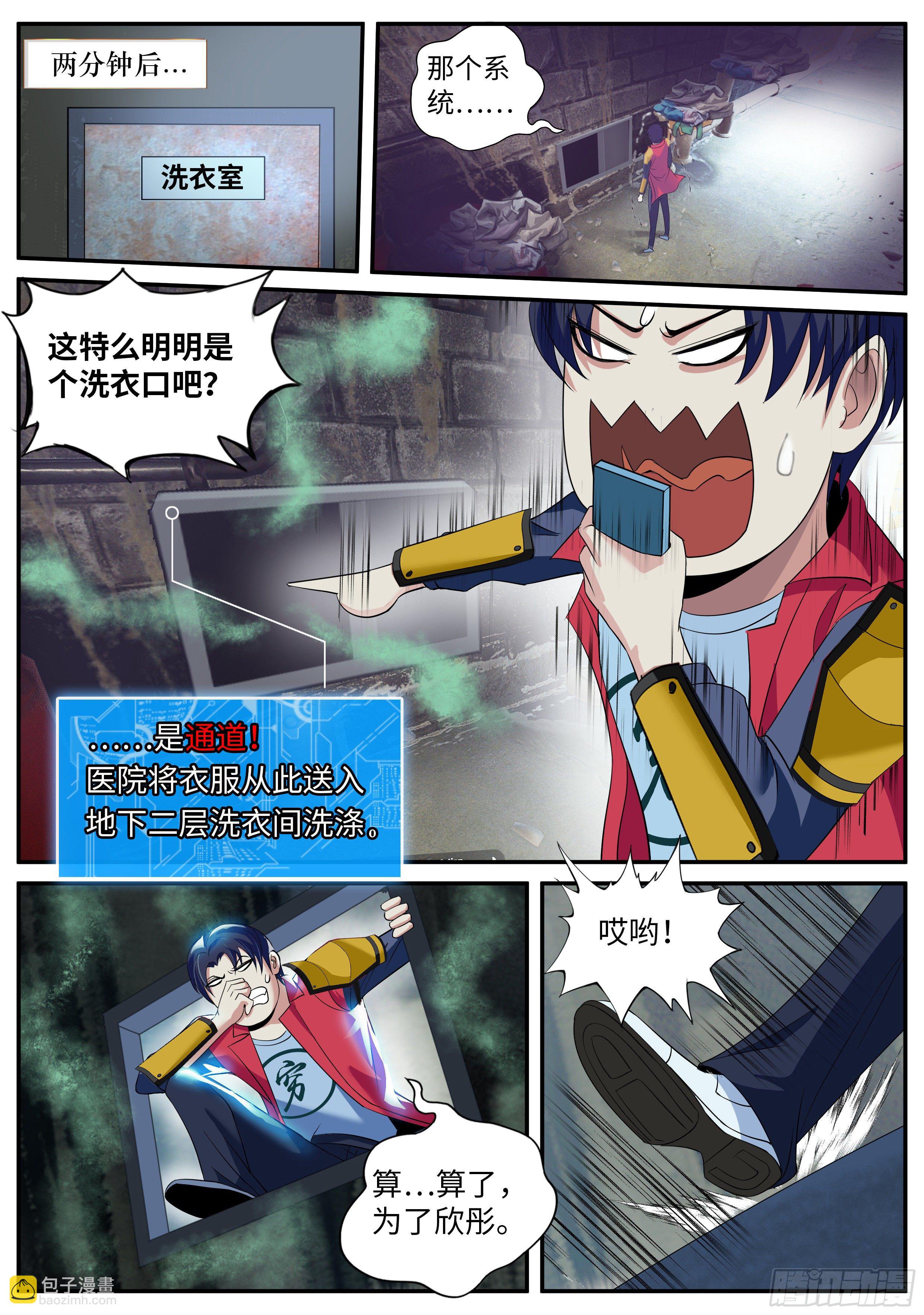 我有一座末世地下城 - 險境與羈絆。 - 1