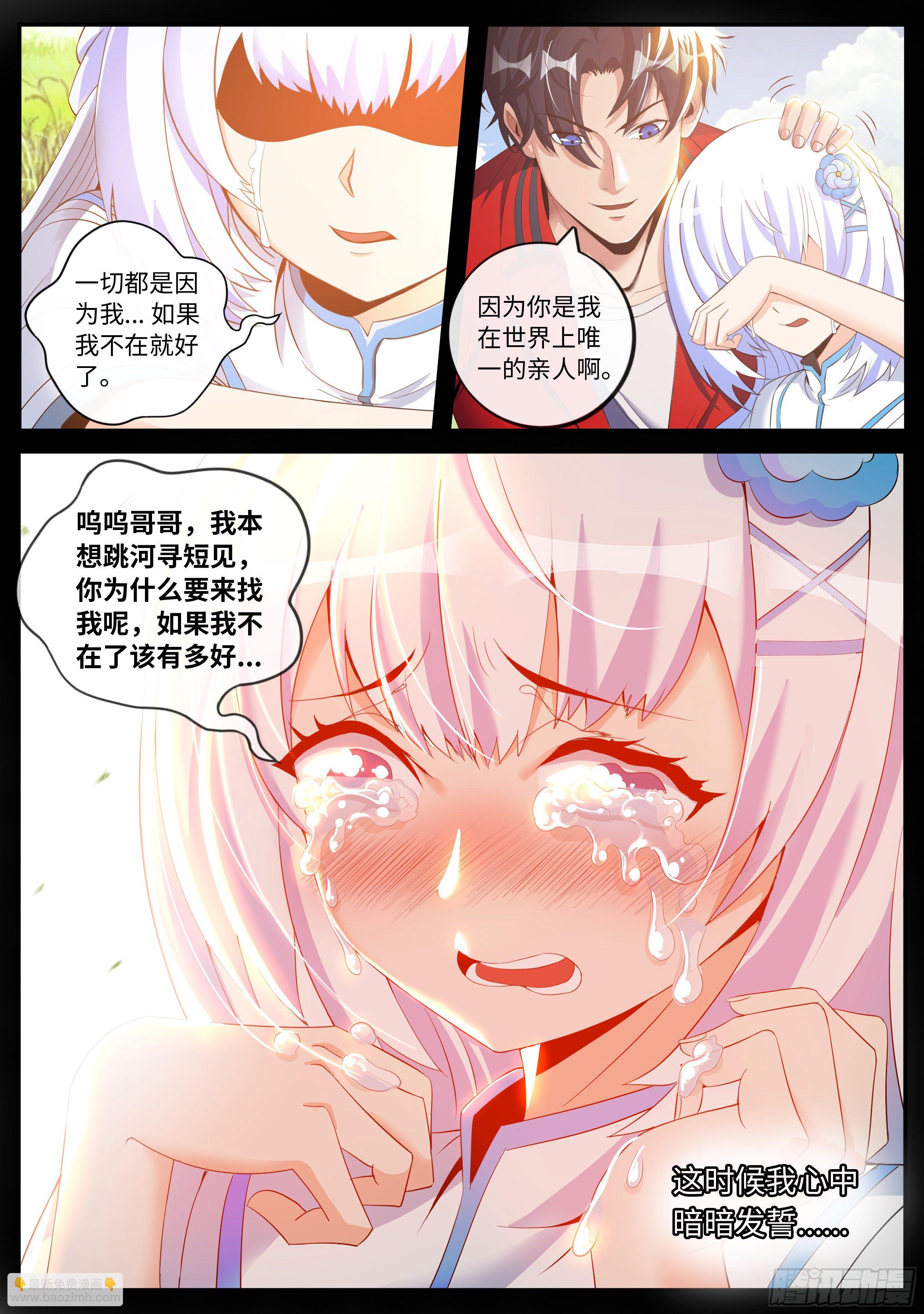 我有一座末世地下城 - 險境與羈絆。 - 2