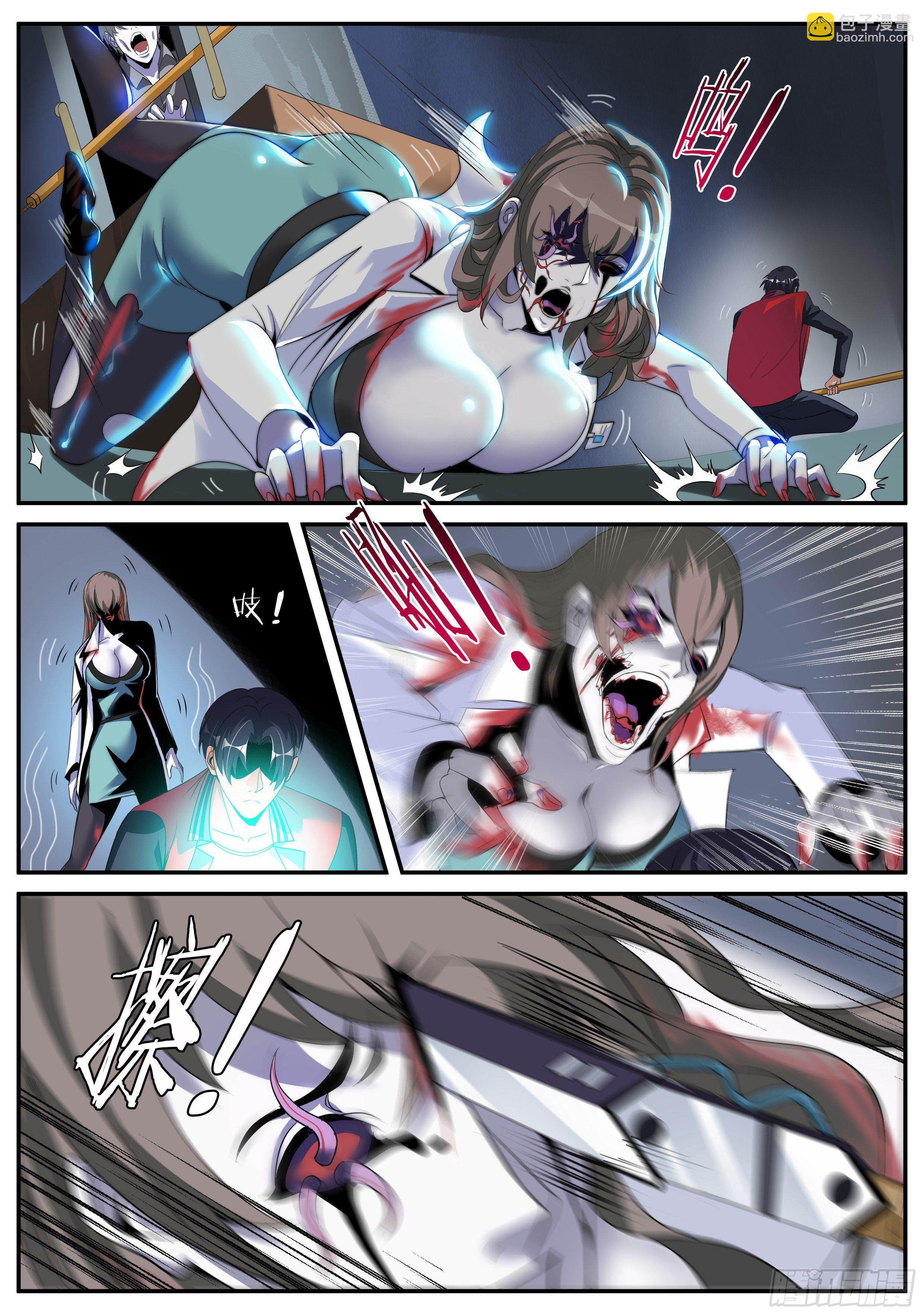 我有一座末世地下城 - 險境與羈絆。 - 3