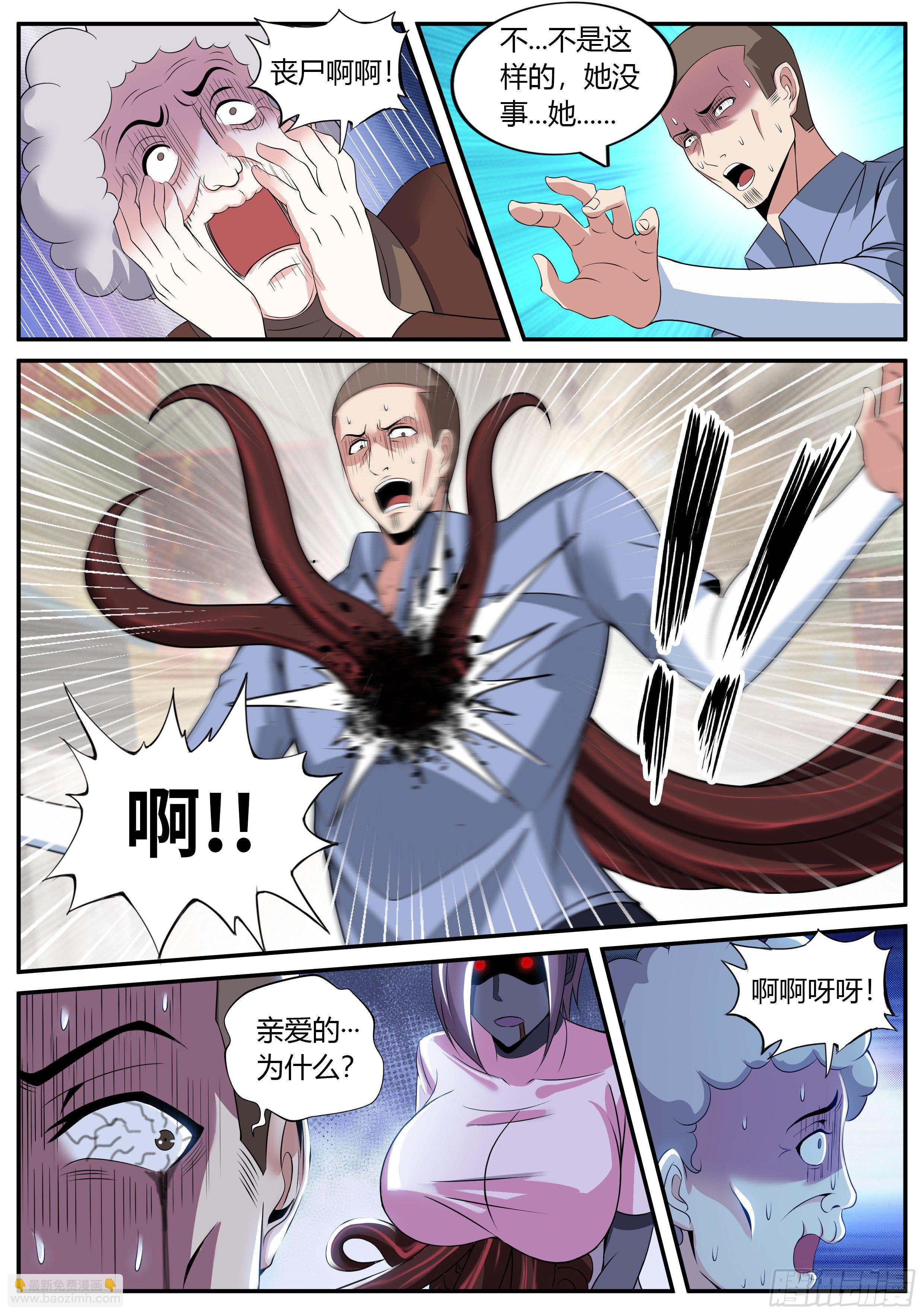 张三的逆袭-第21话