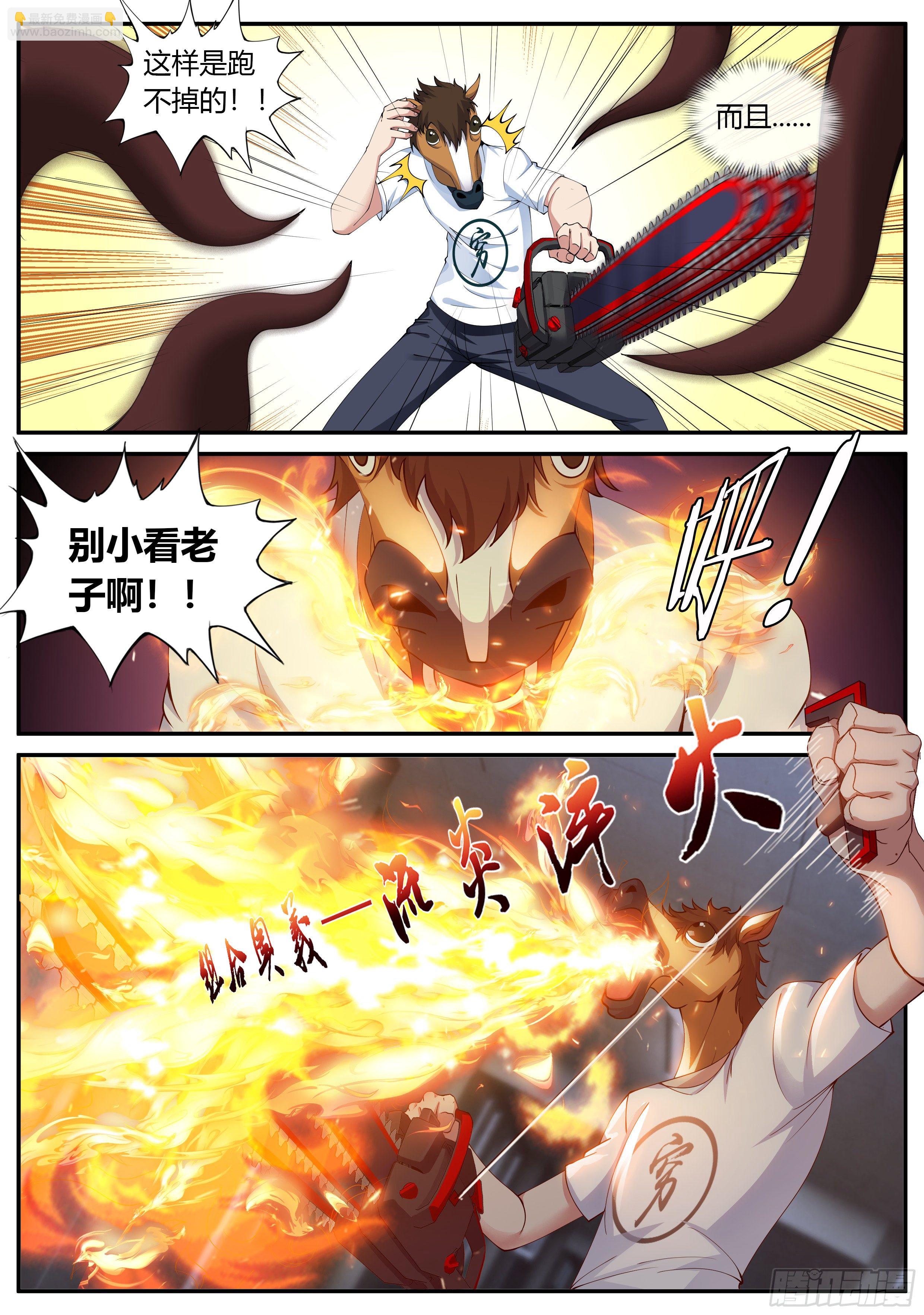 我有一座末世地下城 - 搶婚計劃！ - 2