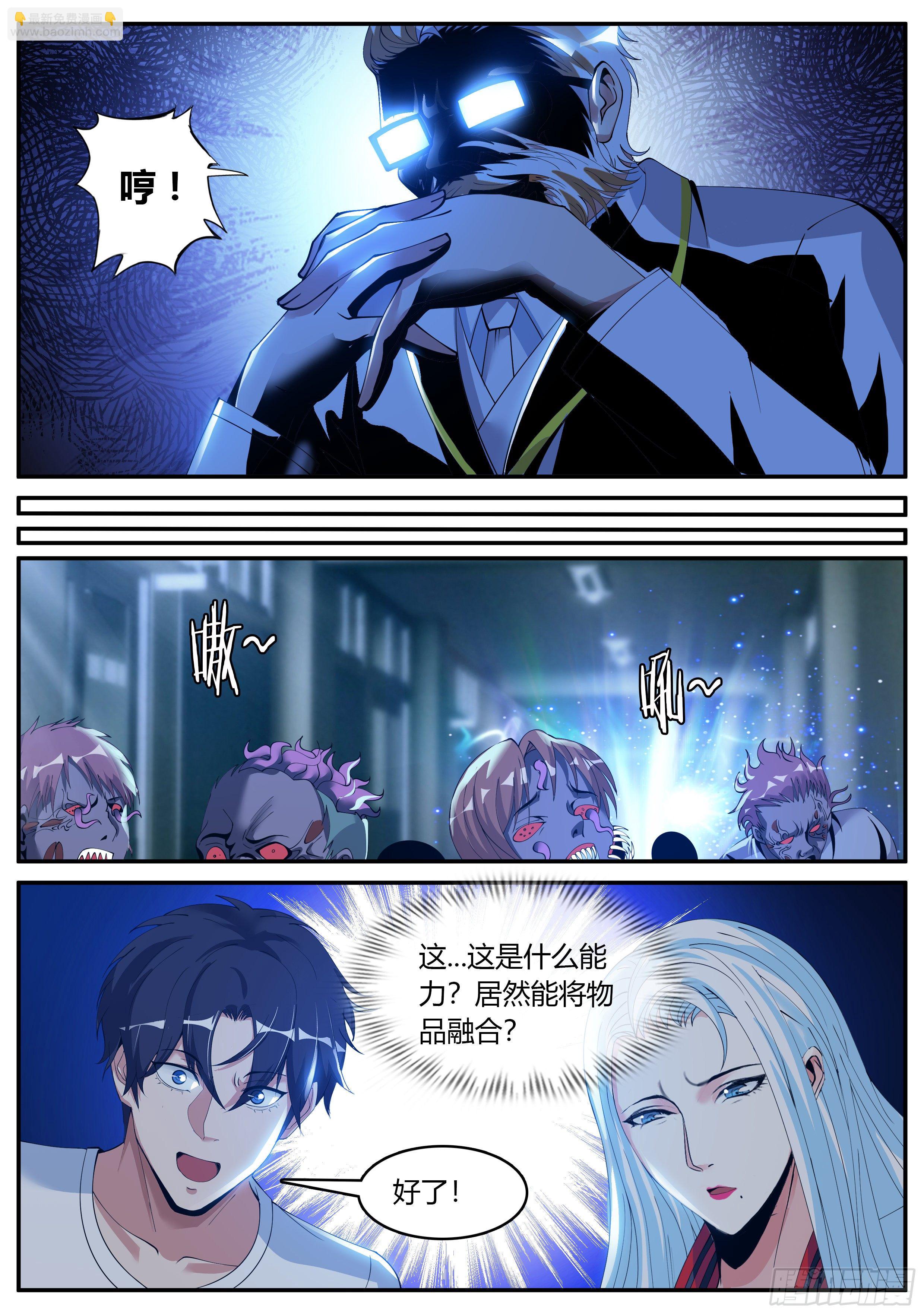 我有一座末世地下城 - 衝鋒！ - 2